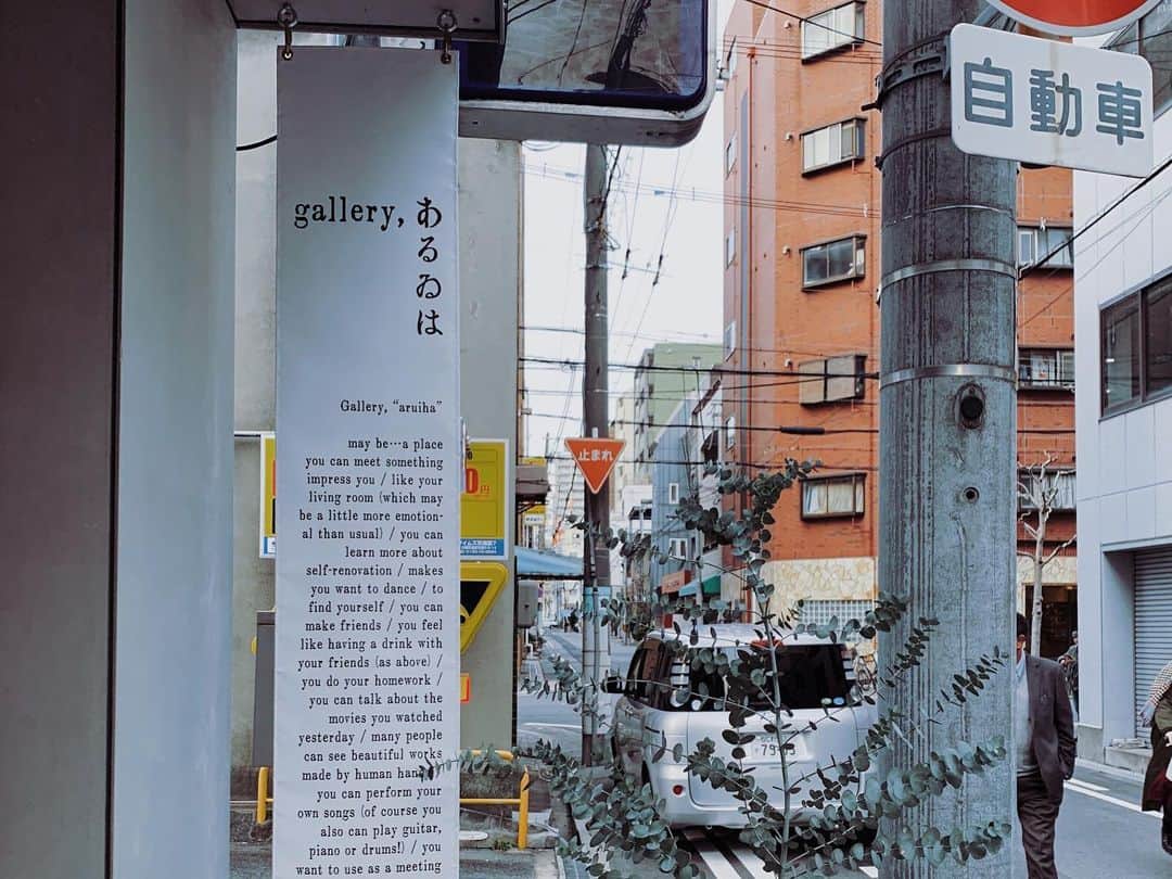naoko tawaraさんのインスタグラム写真 - (naoko tawaraInstagram)「家の近くにオープンしたgalleryあるゐはさんに。 日中に伺ったけれど、今もドキドキ思い出すくらい素敵なお店でした。 三輪さんの木工のかっこよさにときめき、海外から輸入したここでしか出会えないアクセサリーやうつわがあったり、好みもツボすぎて、たまりませんでした。陶器のピッチャーついてるビーズかわいすぎる！ お話を聞いていると、店内の長い木目がかっこいい什器（写真5枚目）を荒西さんがつくっていたり、 @unetablekaori さんの商品があったり、壁面のタイルが @birbirakarco さんのものだったりと繋がりもありそこも嬉しく でも何よりも店長さんのモノに対する愛が感じられるお店でした。いいお店ができて嬉しい〜。 これからも楽しみ☺️」1月17日 0時19分 - noknok705