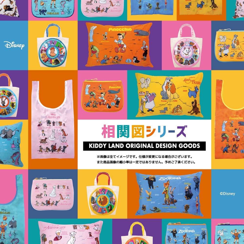 KIDDY LAND officialのインスタグラム