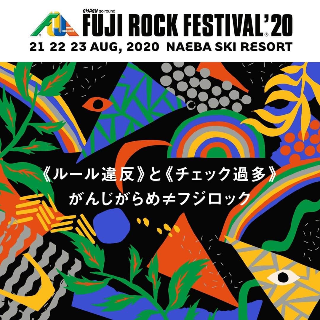フジロック・フェスティバルさんのインスタグラム写真 - (フジロック・フェスティバルInstagram)「. #frf_manner 💡 . #fujirock #fujirockfestival #フジロック」1月17日 12時00分 - fujirock_jp