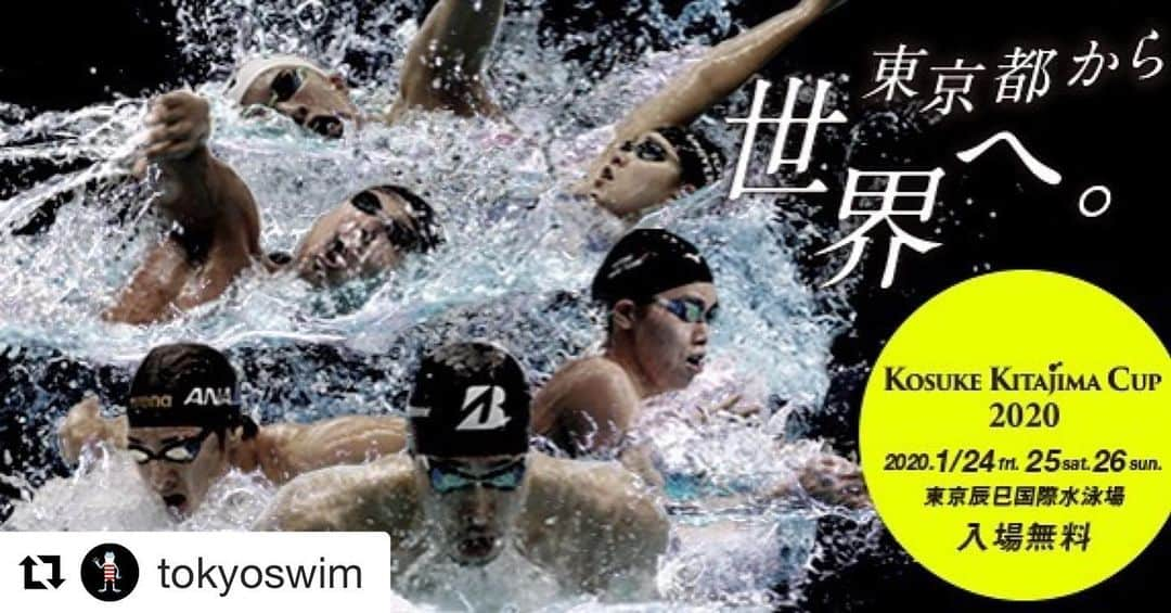 北島康介さんのインスタグラム写真 - (北島康介Instagram)「#Repost @tokyoswim with @get_repost ・・・ ． 日本選手権前哨戦！🔥 いよいよ来週金曜日より東京辰巳国際水泳場にて、 【KOSUKE KITAJIMA CUP 2020】が開催されます！ 2019年世界水泳代表選手、オリンピック出場選手が多数出場！ 2020東京オリンピック代表選考会を見据えたガチンコ対決をぜひ会場でご覧ください！ 入場・観戦は無料です！🏊‍♂️ ． ． 競技スケジュール等は当協会HPよりご覧いただけます👀 ． ． #kosukekitajimacup2020 #kkc #swimming #tokyoswimmingassociation #北島杯 #東京から世界へ #東京都水泳協会」1月17日 12時30分 - kosuke5890