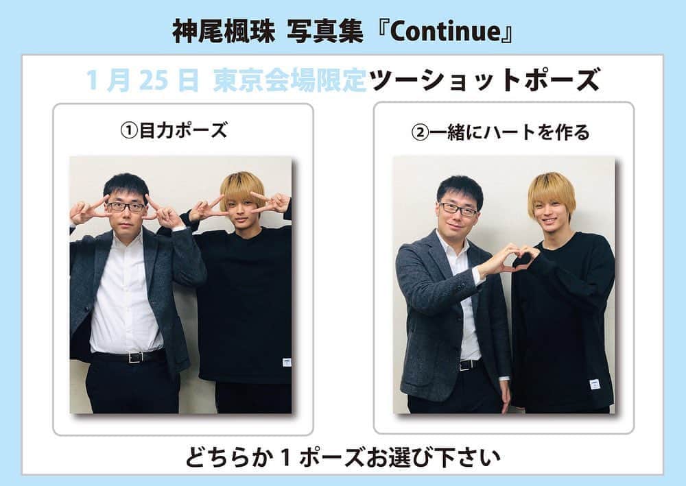 神尾楓珠　チェキ 神尾楓珠 直筆サイン入りチェキプレゼント！！ Huluオリジナル