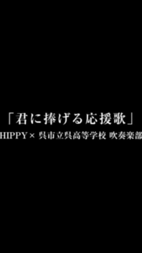 HIPPYのインスタグラム：「2020年1月17日 阪神淡路大震災から25年 風化とは？忘れないとは？考えさせられる広島での朝 「教訓を忘れたとき、歴史は繰り返す」  あの日の教訓、優しさ、思いやりを繋いでいく 次世代へ、さらにその次の世代へ」