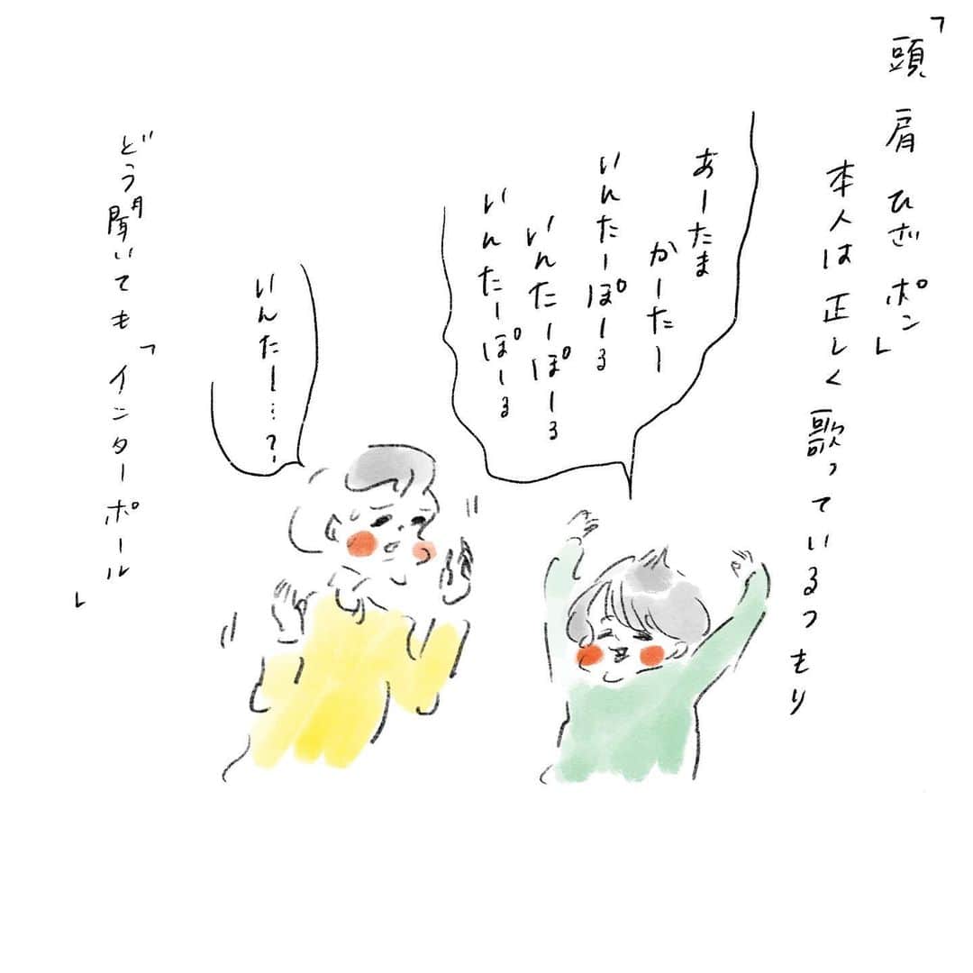 のインスタグラム：「親だけが面白いやつ😅 #ガチ身体検査みたいな歌になったね #インターポール #ひざポン #滑舌 #まめちゃん #ゆめこ #兄妹 #こども #家族 #きょうの息子 #きょうの娘 #絵日記 #イラスト #procreateapp #conceptapp #ipadpro #applepencil」