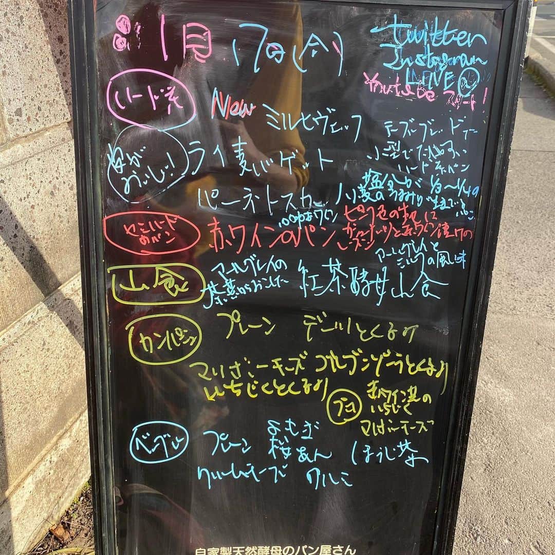 魔女菅原さんのインスタグラム写真 - (魔女菅原Instagram)「こんにちは❗️ きょうは朝からいいお天気です。  紅茶酵母山食と赤ワインのパンが出ています。小麦粉の旨味が味わえる素朴なハード系パンが増えました。  ご来店お待ちしております💕  #自家製天然酵母のパン屋さんカンパーニュ #魔女菅原」1月17日 9時54分 - hatsuyosugawara