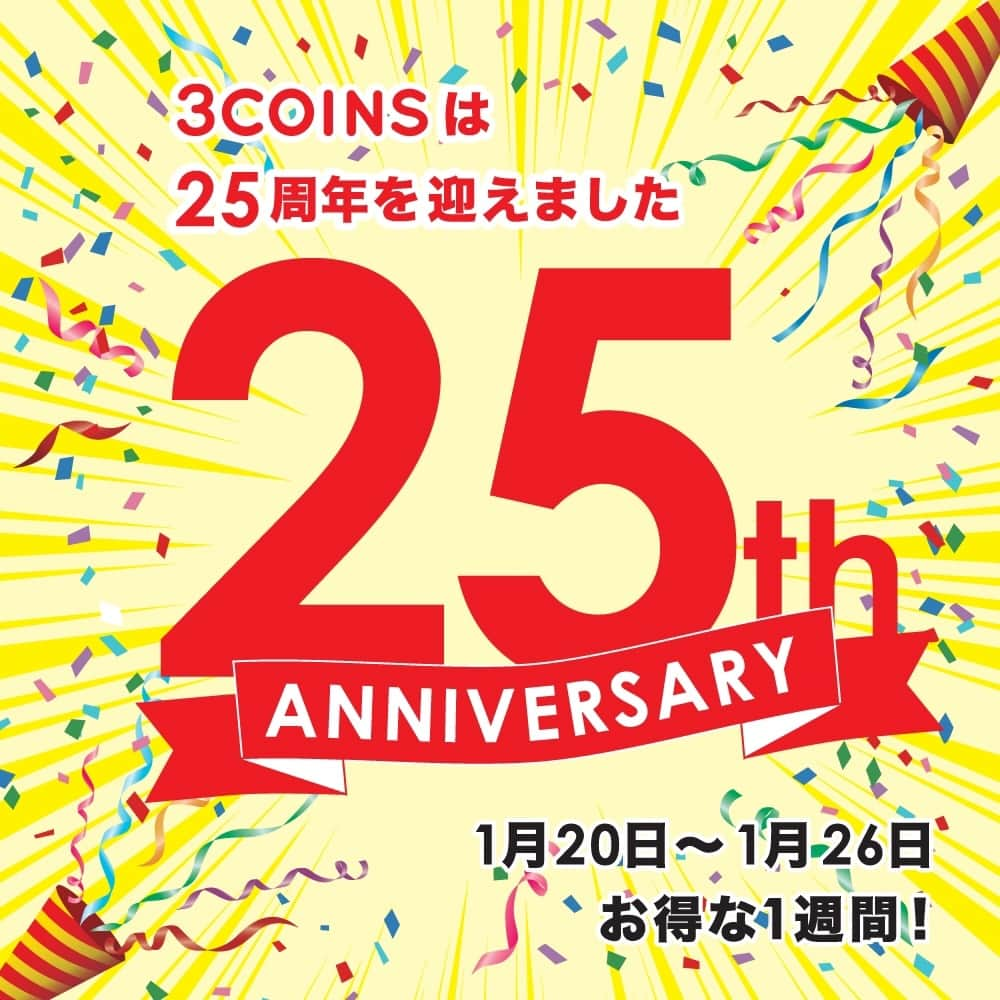 3COINSさんのインスタグラム写真 - (3COINSInstagram)「🌈 25周年キャンペーン🌈⠀ ⠀ ⠀ ⠀ この度3COINSは25周年を迎えることが出来ました！ お客様への感謝の気持ちを込めて 各店舗でお得なキャンペーンを開催致します！⠀ ⠀ ⠀ 🌈開催期間⠀ ⠀ 1月20日(月)～26日(日)⠀ ⠀ 🌈キャンペーン内容⠀ ⠀ お買い上げ金額¥1,000円(税込1,100円)以上お買い上げのお客様を対象にクジ引きを実施致します。⠀ ⠀ 気になるクジの内容は⠀ ⠀ 10%OFF 15%OFF ✨25%OFF✨⠀ ⠀ とハズレなしのお得なキャンペーンです！⠀ ⠀ 引いたクジのOFF率によってお買い上げ金額より、その場で割引きを行います。⠀ ⠀ ⠀ 皆様のご来店をお待ちしております💐⠀ ⠀ ⠀ ※グランデュオ立川店は対象外となります。⠀ ⠀ 詳細は、プロフィールのURLよりご確認ください。⠀ ⠀ #3COINS #スリーコインズ #スリコ #25周年 #アニバーサリー #Anniversary #25th #キャンペーン #周年祭 #プチプラ #プチプラ部 #割引 #割引き #くじびき #くじ引き #クジ引き #300円 #雑貨 #雑貨屋さん  #雑貨好き #25 #300円ショップ #スリコパトロール #お得 #お得活動 #お得な情報 #ハズレなし #祝 #㊗️ #おめでとう⠀」1月17日 10時00分 - 3coins_official