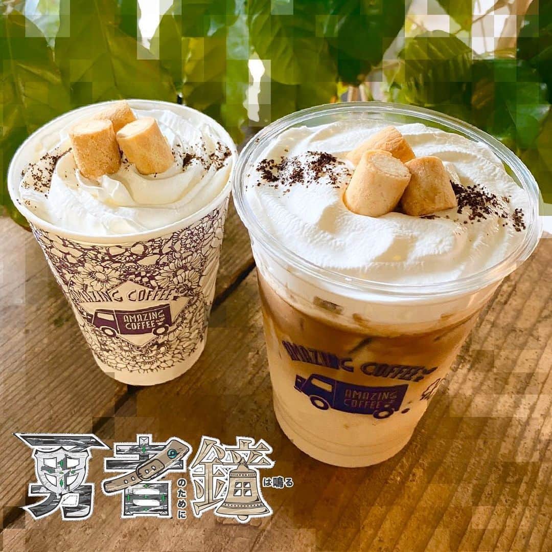 AMAZING COFFEEさんのインスタグラム写真 - (AMAZING COFFEEInstagram)「. 🔔劇団EXILE×AMAZING COFFEE☕️ . 1月24日より、舞台『勇者のために鐘は鳴る』の上演を記念し... 劇団EXILE×AMAZING COFFEEのCOLLABORATIONがSTARTいたします🥳✨ . . 🔔コラボドリンク『勇者のラテ』 . バニラとコーヒーフレーバーのシンプルなドリンクです🥤 どこか懐かしい甘さと、コーヒーのほろ苦さを感じることができます☕️ . 飲みきる頃には鐘の鳴る音が聞こえるかも...😏 . 【商品名】 勇者のラテ 【販売価格】 ¥650(税込) 【販売店舗・期間】 ・TOKYO NAKAMEGURO ▶︎1/24(金)〜2/2(日) ・OSAKA SOUTH SIDE ▶︎2/13(木)〜2/16(日) . 🔔プレゼント企画 . コラボドリンク『勇者のラテ』を購入していただいたお客様は、カードゲーム🎮の挑戦権を獲得できます🙌🏻 . 9枚あるカードの中から3枚引いていただき、キーワードとなる3つの『勇』・『者』・『鐘』のカードを引くことができたらプレゼントをGETできます🎁 . 詳しくはプロフィールページのofficial websiteまで💁🏻‍♂️ . #劇団EXILE #AMAZINGCOFFEE  #勇者のために鐘は鳴る #AMeCO #アメコ #coffee」1月17日 10時27分 - amazing_coffee_official