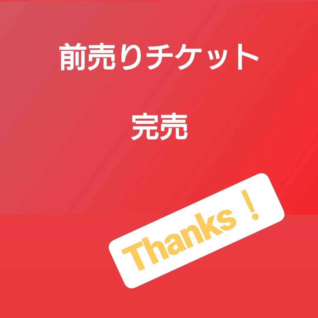 和田益典さんのインスタグラム写真 - (和田益典Instagram)「◆ SOLD OUT！  と言いましても、サンホールは大きい会場ですので、決してギューギューではありません。 . ★当日券でOKでございます。（何枚出せるか分かりませんが） . ですので、急きょ来れるようになった人や、迷ってる人、是非ご来場下さいませ。  他球団ファン歓迎。 野球知らない人大歓迎。 . . そして前売チケットをGETしていただいた皆様、ありがとうございます。  明日は楽しい一日を共に作りましょう！  各アーティスト相当気合入っております。 . . . #ロッキンブルズ #ロキブル #ロッキンブルズ2020 #ロキブル2020 #rockinbulls #rockinbulls2020 #1月18日 #サンホール #心斎橋 #アメ村 #ライブハウス #ライブ #告知 #宣伝 #拡散 #live #rock #band #バンド #大阪紅牛會 #大阪紅牛會バンド #osakadeepredbulls #心斎橋サンホール #心斎橋sunhall #応援歌 #プロ野球 #バファローズ #紅牛会 #オリックス #オリックスバファローズ . .」1月17日 10時56分 - masunori_wada