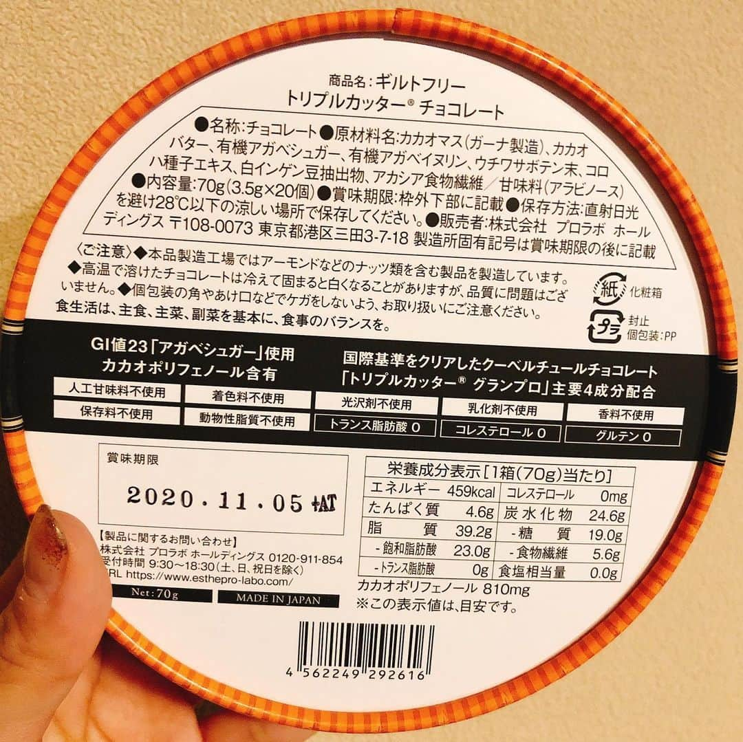 山田まりやさんのインスタグラム写真 - (山田まりやInstagram)「白砂糖、乳製品不使用のギルトフリーボディメイクサポートチョコレート❣️ ・ ・ エステプロ・ラボから ボディメイクサポート・チョコレート 『トリプルカッター®チョコレート』が発売されてから 美味しくて😋✨ギルトフリーで💜 ストレスフリーなので🧚‍♀️🙌🌈✨ リピ買いしまくりです🛍🎉❤️✨ ・ ・ ♦️容量 1箱 70g（20個入り） ♦️価格 1箱 2600円（税別） ・ ・ ♦️低GI（23）甘味料使用（アガベシュガー） ♦️乳不使用「クーベルチュールチョコレート」使用 ♦️トリプルカッター4大ボディメイク素材配合 ♦️水溶性食物繊維（アガベイヌリン）配合 ♦️カカオ 76% ♦️高カカオポリフェノール含有 ♦️動物性脂質不使用 ♦️白砂糖・人工甘味料不使用 ♦️着色料不使用 ♦️光沢剤不使用 ♦️香料不使用 ♦️保存料不使用 ♦️乳化剤不使用 ♦️トランス脂肪酸ゼロ ♦️コレステロールゼロ ♦️グルテンゼロ  個包装なので食べる量のコントロールが必要なボディメイク時の ご褒美スイーツにも最適😋✨ ・ ・ 『トリプルカッターチョコレート』はエステプロ・ラボの直営サロン もしくは エステプロ・ラボ正規取扱店にてお買い求めいただけるのですが、  2枚目 明日😋2月1日〜3月1日まで 六本木ヒルズ内にポップアップサロンがOpenしご試食出来るそうですよ〜😋🎉✨ ・ ・ 3枚目 しかも酵素ドリンクとハーブティーも試飲出来るとの事です😋🙌✨ ・ ・ 4枚目 場所はあのデッカい蜘蛛の作品のちょっと奥のようです😃✨ ・ ・ 5〜7枚目 #トリプルカッターチョコレート love😋🧡🧡🧡 ・ ・ #エステプロラボ  @estheprolabo_official  @estheprolabo_aoyama  @estheprolabo_ginza  @estheprolabo_ginza2  @estheprolabo_yokohama  @estheprolabo_shibuya  @estheprolabo_tenjin  @estheprolabo_namba  @sasakisasakihiroyuki  #エステ  #トリプルカッター  #酵素ドリンク  #ファスティング  #herbaltea  #ダイエット  #美肌  #健康  #サポート  #白砂糖不使用  #乳製品不使用  #ギルトフリー  #チョコレート  #chocolate  #sweets  #ご褒美  #六本木ヒルズ  #山田まりや  #ムネくん  @central_official_  #小学1年生  #7歳  #男の子  #ママ  #instagood  #instalike  #instafashion  #instadaily」1月31日 22時02分 - mariya.yamada