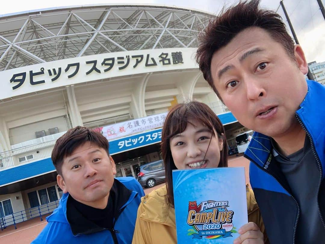 西村志野さんのインスタグラム写真 - (西村志野Instagram)「＊ きょうの沖縄は風が強くて寒かったですが！ 元気にお届けしますよ〜♫ ＊ キャンプ直前ＳＰ、 このあと23時から放送です(*^_^*) ＊ #GAORA #lovefighters #春季キャンプ  #北海道日本ハムファイターズ #プロ野球 #球春 #岩本勉 さん #稲田直人 さん #西村志野 #沖縄 #名護 #タピックスタジアム名護 #キャンプ直前スペシャル」1月31日 22時11分 - shinonishimura_