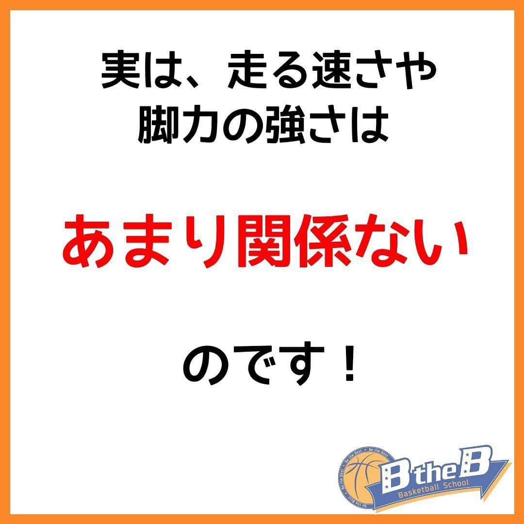 mituakiさんのインスタグラム写真 - (mituakiInstagram)「ドライブの一歩目を爆速にする秘密‼️ 少しでも「いいね！」「勉強になった」「やってみよう！！」 と思ったあなたは画像を2回タップでいいね👍お願いします(o^^o)  ミニバス選手が上達する為のキーポイント 「オフェンスルール0.5」期間限定無料配布中！ 受け取りはプロフィールより(^^) #バスケット好きと繋がりたい #ハンドリング練習 #小学生バスケ #バスケクリニック #ミニバス仲間 #ミニバス🏀 #バスケ三昧 #ミニバスケ #ミニバス練習 #バスケ初心者 #バスケ練習 #バスケスクール #バスケ教室 #バスケットボール🏀 #バスケ動画 #バスケ部女子 #ミニバスケット #ミニバス男子 #女子バスケ #バスケ大好き #バスケットボール部 #バスケ部🏀 #ハンドリング #ミニバス女子 #minibasketball #バスケ男子 #ミニバスケットボール  ホーム画面から バスケ上達メルマガに登録！ クリニックのご案内も メルマガにてしております。」1月31日 22時51分 - mituakitv