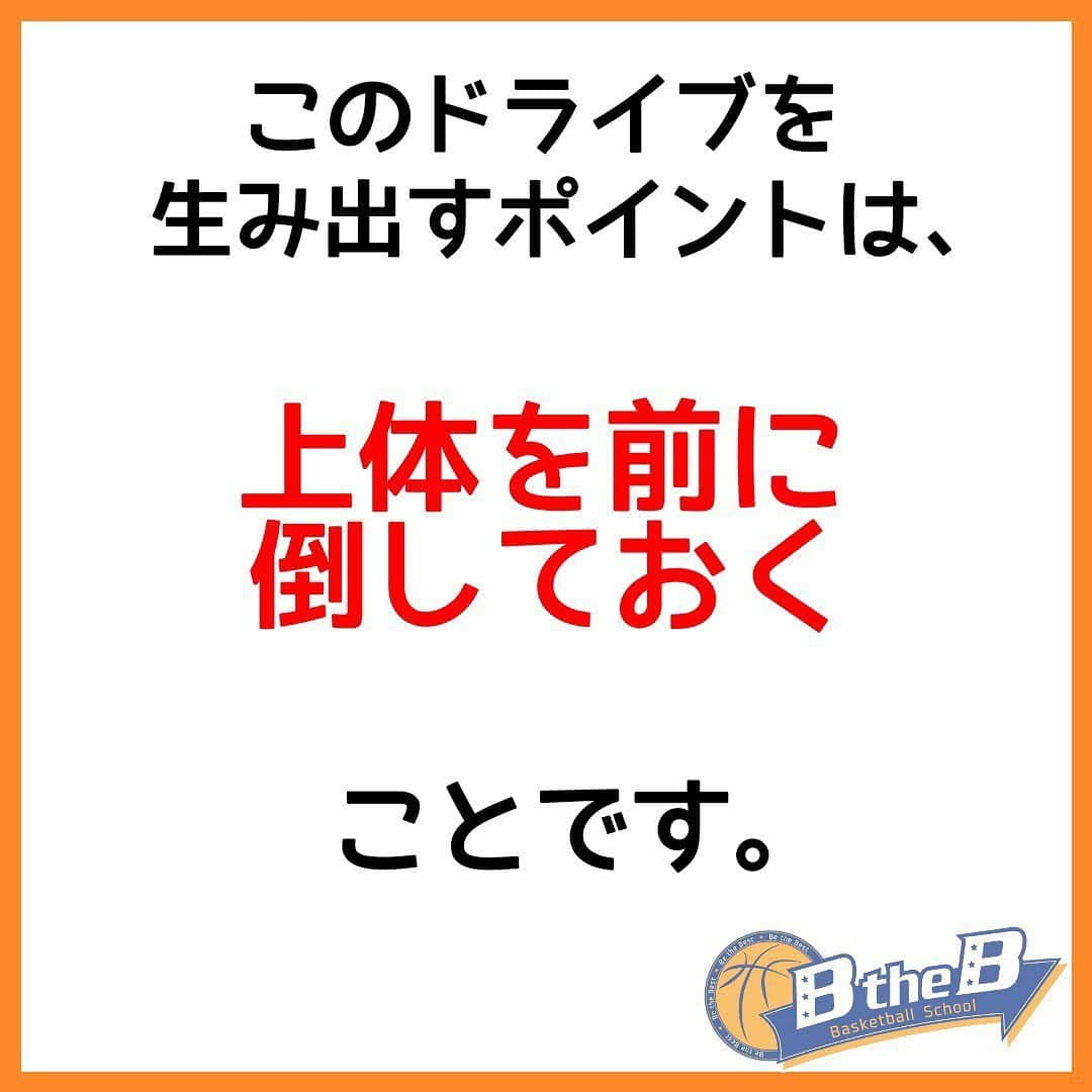 mituakiさんのインスタグラム写真 - (mituakiInstagram)「ドライブの一歩目を爆速にする秘密‼️ 少しでも「いいね！」「勉強になった」「やってみよう！！」 と思ったあなたは画像を2回タップでいいね👍お願いします(o^^o)  ミニバス選手が上達する為のキーポイント 「オフェンスルール0.5」期間限定無料配布中！ 受け取りはプロフィールより(^^) #バスケット好きと繋がりたい #ハンドリング練習 #小学生バスケ #バスケクリニック #ミニバス仲間 #ミニバス🏀 #バスケ三昧 #ミニバスケ #ミニバス練習 #バスケ初心者 #バスケ練習 #バスケスクール #バスケ教室 #バスケットボール🏀 #バスケ動画 #バスケ部女子 #ミニバスケット #ミニバス男子 #女子バスケ #バスケ大好き #バスケットボール部 #バスケ部🏀 #ハンドリング #ミニバス女子 #minibasketball #バスケ男子 #ミニバスケットボール  ホーム画面から バスケ上達メルマガに登録！ クリニックのご案内も メルマガにてしております。」1月31日 22時51分 - mituakitv