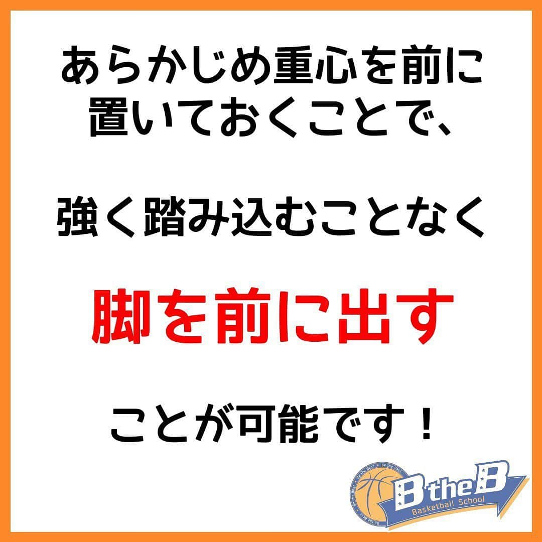 mituakiさんのインスタグラム写真 - (mituakiInstagram)「ドライブの一歩目を爆速にする秘密‼️ 少しでも「いいね！」「勉強になった」「やってみよう！！」 と思ったあなたは画像を2回タップでいいね👍お願いします(o^^o)  ミニバス選手が上達する為のキーポイント 「オフェンスルール0.5」期間限定無料配布中！ 受け取りはプロフィールより(^^) #バスケット好きと繋がりたい #ハンドリング練習 #小学生バスケ #バスケクリニック #ミニバス仲間 #ミニバス🏀 #バスケ三昧 #ミニバスケ #ミニバス練習 #バスケ初心者 #バスケ練習 #バスケスクール #バスケ教室 #バスケットボール🏀 #バスケ動画 #バスケ部女子 #ミニバスケット #ミニバス男子 #女子バスケ #バスケ大好き #バスケットボール部 #バスケ部🏀 #ハンドリング #ミニバス女子 #minibasketball #バスケ男子 #ミニバスケットボール  ホーム画面から バスケ上達メルマガに登録！ クリニックのご案内も メルマガにてしております。」1月31日 22時51分 - mituakitv