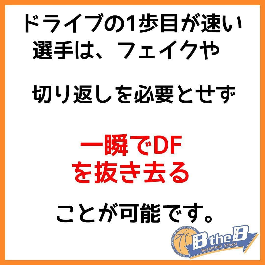 mituakiさんのインスタグラム写真 - (mituakiInstagram)「ドライブの一歩目を爆速にする秘密‼️ 少しでも「いいね！」「勉強になった」「やってみよう！！」 と思ったあなたは画像を2回タップでいいね👍お願いします(o^^o)  ミニバス選手が上達する為のキーポイント 「オフェンスルール0.5」期間限定無料配布中！ 受け取りはプロフィールより(^^) #バスケット好きと繋がりたい #ハンドリング練習 #小学生バスケ #バスケクリニック #ミニバス仲間 #ミニバス🏀 #バスケ三昧 #ミニバスケ #ミニバス練習 #バスケ初心者 #バスケ練習 #バスケスクール #バスケ教室 #バスケットボール🏀 #バスケ動画 #バスケ部女子 #ミニバスケット #ミニバス男子 #女子バスケ #バスケ大好き #バスケットボール部 #バスケ部🏀 #ハンドリング #ミニバス女子 #minibasketball #バスケ男子 #ミニバスケットボール  ホーム画面から バスケ上達メルマガに登録！ クリニックのご案内も メルマガにてしております。」1月31日 22時51分 - mituakitv