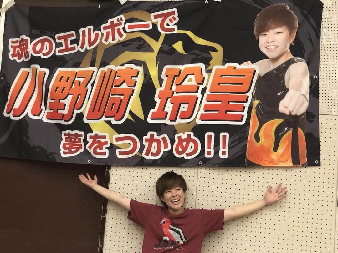 小野崎玲皇のインスタグラム：「れおたの横断幕🦁 久しぶりにこの前の大阪で貼られてて嬉しかったー！」