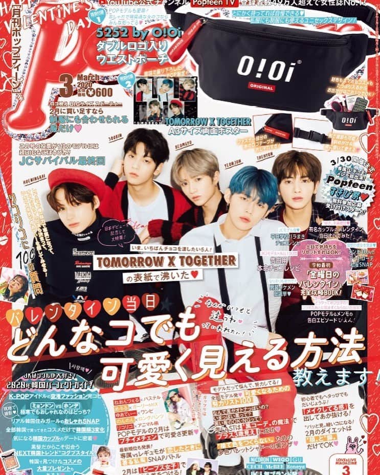 平野夢来（ゆぴぴ）のインスタグラム：「popteen発売日です❤︎ ・ ・ jcサバイバルよろしくお願いします🙏」