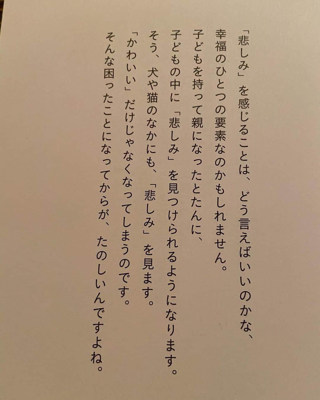 野崎萌香さんのインスタグラム写真 - (野崎萌香Instagram)「ストーリーに出したのは 読み返している糸井さんの本です。  みんなの最近読んでよかった本を 教えてね📚  #もえかの備忘録」2月1日 0時17分 - moeka_nozaki