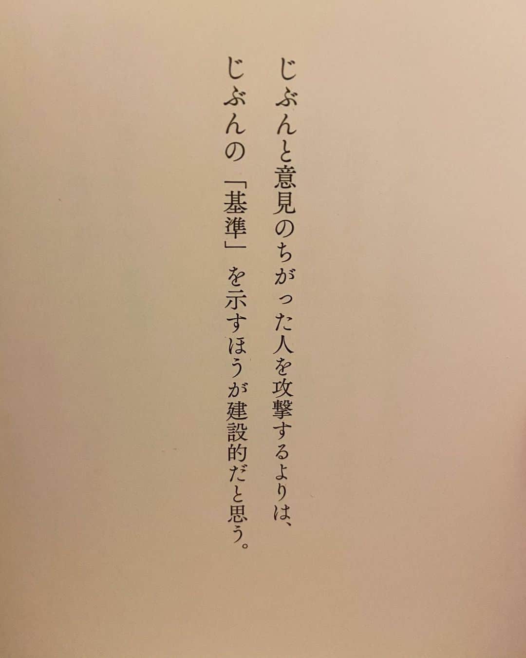 野崎萌香さんのインスタグラム写真 - (野崎萌香Instagram)「ストーリーに出したのは 読み返している糸井さんの本です。  みんなの最近読んでよかった本を 教えてね📚  #もえかの備忘録」2月1日 0時17分 - moeka_nozaki