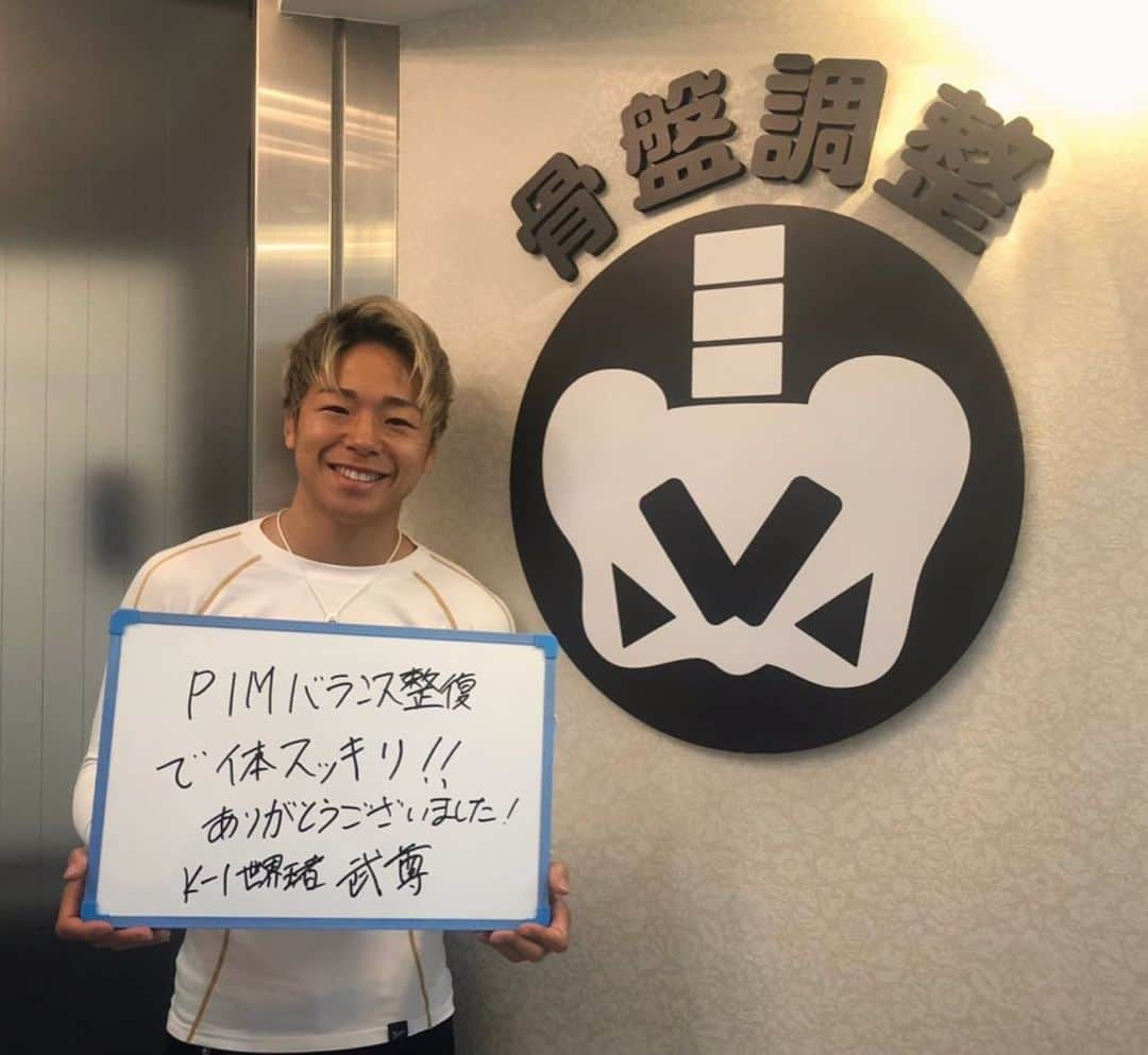 武尊さんのインスタグラム写真 - (武尊Instagram)「今日は練習後にMJG整体院へ！ ラントレで体バキバキだったので ケアしてもらってスッキリ。 ありがとうございました！！ @mjg_shinbashi  #mjg整体院#mjg整体院新橋院」2月1日 0時43分 - k1takeru