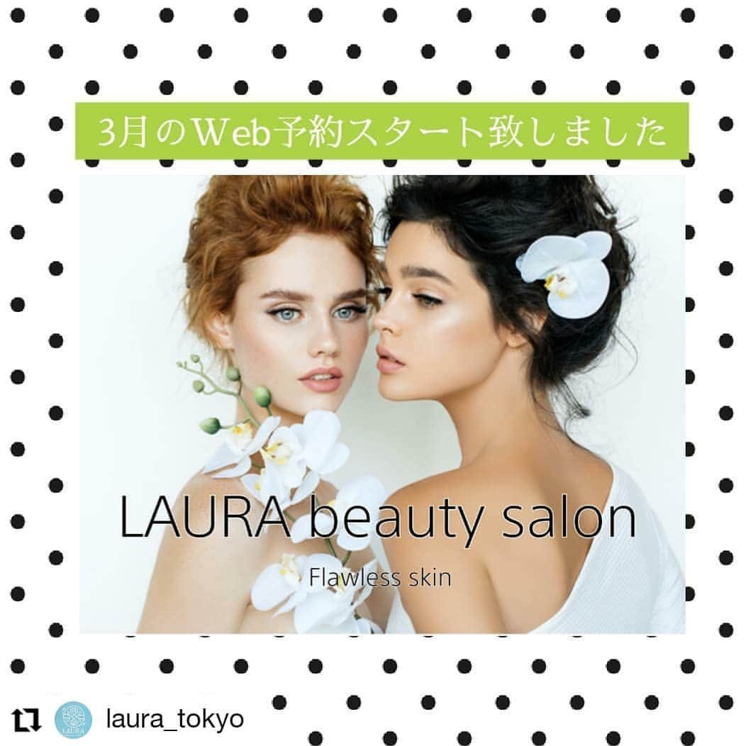 CHIKAさんのインスタグラム写真 - (CHIKAInstagram)「#Repost @laura_tokyo • • • • • • 2020年3月のWeb予約スタート致しました♡ . 2月はAQUASURE H2が新メニューとして仲間入り♡2月は贅沢フルコース初回18,900円(定価33,000円)を誰でも15,900円でご提供致します！！ . 当サロンは結果重視♡居心地の良さ♡2回目以降も通いやすいメンバー価格設定でリピート率90%の実力派サロンです❤ . 嬉しい初回価格で定価と同じ施術内容をお試し頂けます✩.*˚ . ご来店特典として2回目以降はお得すぎるメンバー価格をご用意！！初来店時にスタッフよりご説明がございます。ご期待下さいませ🤗👑 . ご予約は公式HPにて☆ . ご不安な方はお電話でもご予約を承っております。 TEL 03-3520-8090 平日11時～17時 土日祝14時～20時 . #LAURAbeautysalon #ローラビューティサロン #エステ #本格派 #美肌 #小顔 #エイジングケア #アンチエイジング #シーライン #Sheline #たるみ #しわ #リフトアップ #ハリ #ハイフ #HIFU #ダブロ #ツヤ #艶肌 #若返り #シワ #コラーゲン生成 #ハーブリプロ #ハーブピーリング #トラブルゼロ #美肌 #美白 #東京都中央区 #当日予約OK  #女性専用」2月1日 0時53分 - chika72714