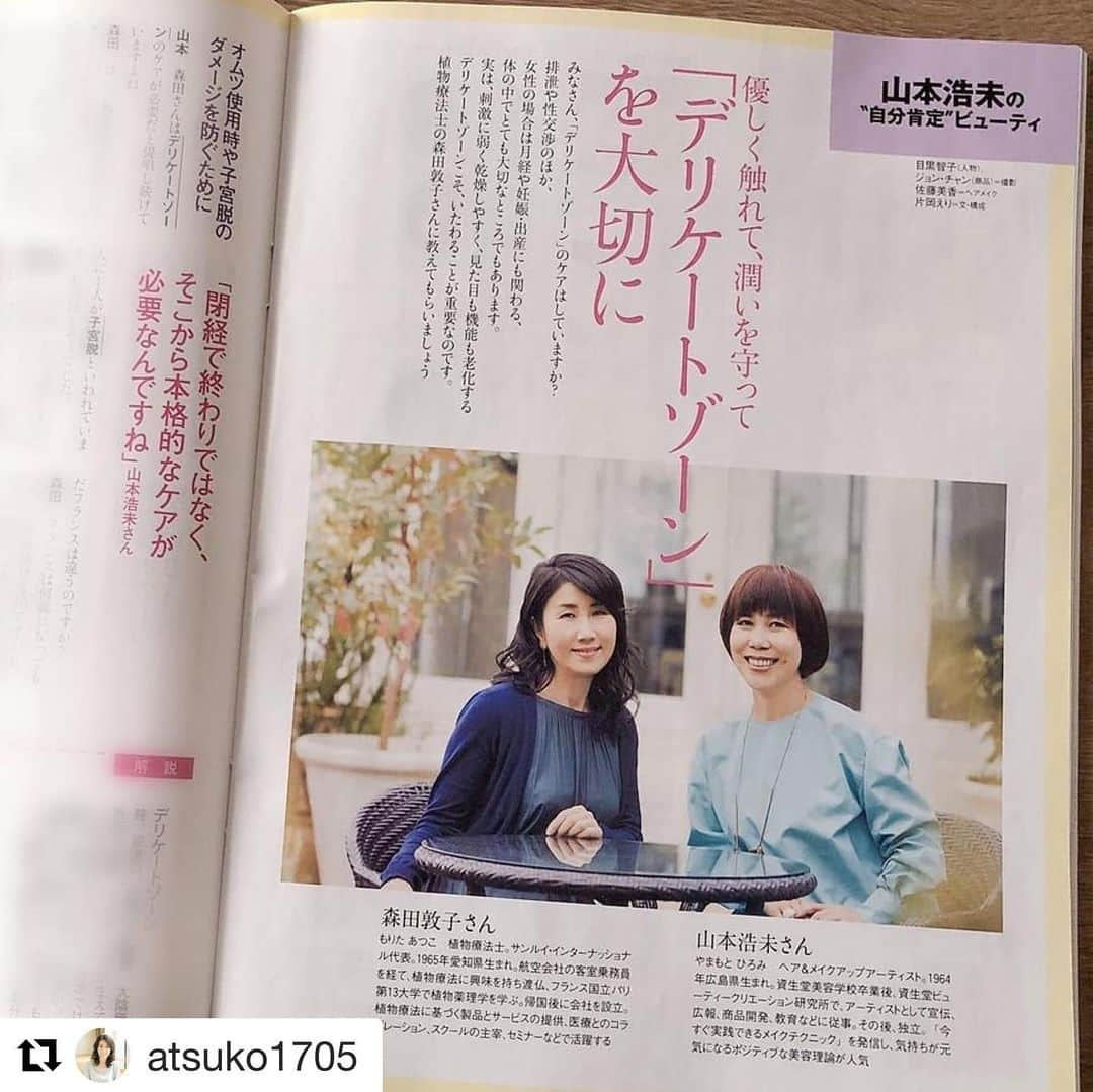 山本浩未さんのインスタグラム写真 - (山本浩未Instagram)「女性の皆さま、必読でっす😆 これからの人生を楽しむためにも❣️ #Repost @atsuko1705 with @get_repost ・・・ 山本浩未さん！婦人公論❤️自分肯定ビューティーでデリケートゾーンケアの大切さと題して特集をしていただきました。 . 浩未さんとエリさんお二人とこのテーマを話した時間は格別に楽しかった😃 . これからステキな年のとり方をしていければ幾つになっても女性らしく美しく何よりも健康であれる。🤗 . 膣まわりはセンシュアルを考える上でも健康に年を重ねていく上でも大切なポイント😊 . 自分の未来にも頼れる婦人科の先生を持つこともポイント . セクシュアリティーを否定しないこともポイント。 . 何よりも自分を愛することと、しっかり肯定感を持つことは勇気をもって生きられる🎵 . ね！浩未さん。えりさん。❤️ ステキな機会をありがとうございます✨ 婦人公論読んでほしいな。 #潤うからだ #枯れないからだ #相談しずらい 膣と体のはなし #感じるところ #デリケートゾーンケア #アンティーム #インティメール #婦人公論 #山本浩未さん #片岡えりさん」2月1日 3時31分 - hiromicoy