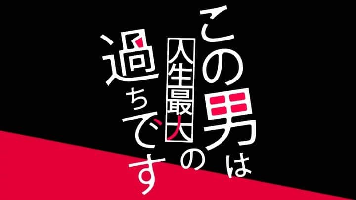 速水もこみちのインスタグラム