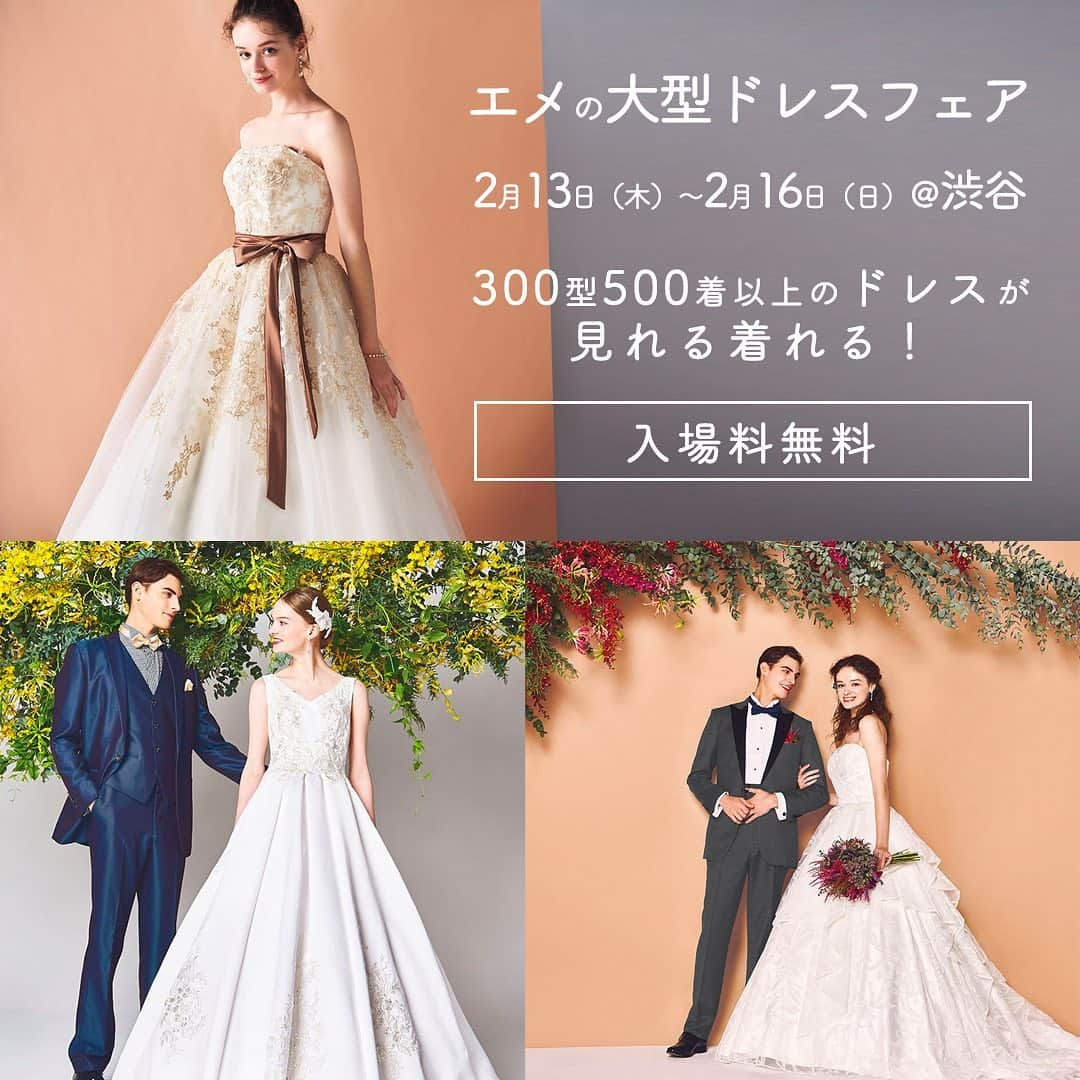 プレ花嫁の結婚式準備サイト marry【マリー】のインスタグラム