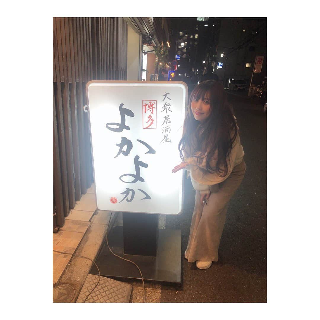 新木さくらさんのインスタグラム写真 - (新木さくらInstagram)「﻿ ﻿ ﻿ ﻿ ﻿ ﻿ 今日紹介するお店は﻿ ﻿ ﻿ 【 #よかよか #博多駅前店】﻿ ﻿ ﻿ ﻿ はい！来ました！私がゴリ押ししたいお店😍！！﻿ さくらの心に刺さったお店です😍🌸🌸﻿ ﻿ 料理がめちゃくちゃタイプでした！！（笑）﻿ メニューも好きなものだらけやし﻿ 実際に美味しいのばっかりで、ほんとにもう一度行きたいというか、プライベートで絶対行きたいところです☺︎﻿ ﻿ ﻿ 鍋も、焼き鳥も、魚もありました！﻿ チーズちくわも美味しかったし、豚なんこつかな？それがたまらんかったです！﻿ ﻿ 酢物も🤤❤️ほーんっといってほしい！！﻿ 大勢でも数人でも行けます(^^) ひとりもね！！﻿ ﻿ ﻿ ﻿ ぜひ行ってみてください☺︎﻿ ﻿ ﻿ 紹介してるのは #西の星 💓西の星以外にも ボトルリレーしてますので、他の店舗のボトルリレーもよろしくお願いします❤️ 飲み方はハイボールで飲むのがオススメ！寒くなってるのでお湯割もいいよ！！！﻿ ﻿ ﻿ ﻿ ﻿ ﻿ ﻿ 皆さん！ボトルリレー繋いでくださいね！！﻿ ﻿ ﻿ 場所は、﻿ ﻿ 福岡市博多区博多駅前3-18-8 ブルク博多駅前1F﻿ ﻿ ﻿ #ちこリレー #いいちこボトルリレー #美食探訪 #新木さくら #いいちこ #iichiko #下町のナポレオン#深薫 #日田全麹 #西の星 #麦焼酎 #ソワニエ #三和酒類 #ご飯 #美味しい料理 #いいちこ女子 #居酒屋﻿ ﻿ ﻿」1月17日 21時05分 - araki_sakura14