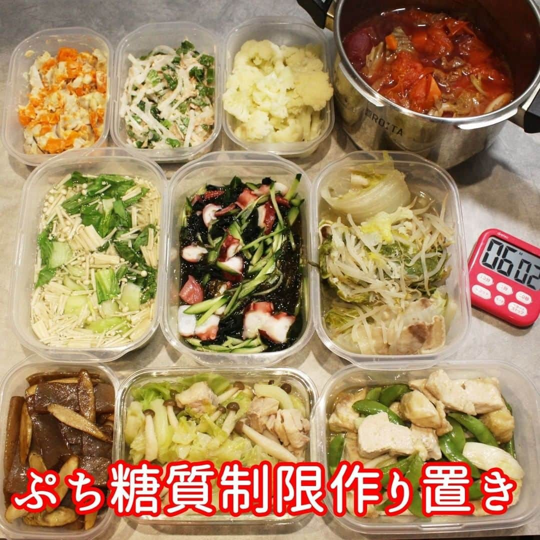 Okaeri Recipe Channelさんのインスタグラム写真 - (Okaeri Recipe ChannelInstagram)「ぷち糖質制限作り置きおかず 【1時間で10品】1月17日⠀ 正月にめちゃめちゃ体重増えました。増やすのは簡単なのに戻すのが大変なものな～んだ？正解は最下部に⠀ \今日のメニュー/⠀ ＊豚バラ白菜⠀ ＊蒸しカリフラワー⠀ ＊ボルシチ⠀ ＊里芋人参サラダ⠀ ＊鶏ももキャベツ煮⠀ ＊えんどう長ネギ胸肉オーブン⠀ ＊青梗菜えのきスープ⠀ ＊ごぼう蒟蒻金平⠀ ＊大根ツナサラダ⠀ ＊タコきゅうりもずく⠀ ⠀ 動画とレシピはトップページのリンクから⇒@okaeri_recipe_channel ⠀ #okaerirecipechannel #糖質制限 #ダイエット #糖質制限レシピ #ダイエットレシピ #正解は #体重 #脂肪」1月17日 21時15分 - okaeri_recipe_channel