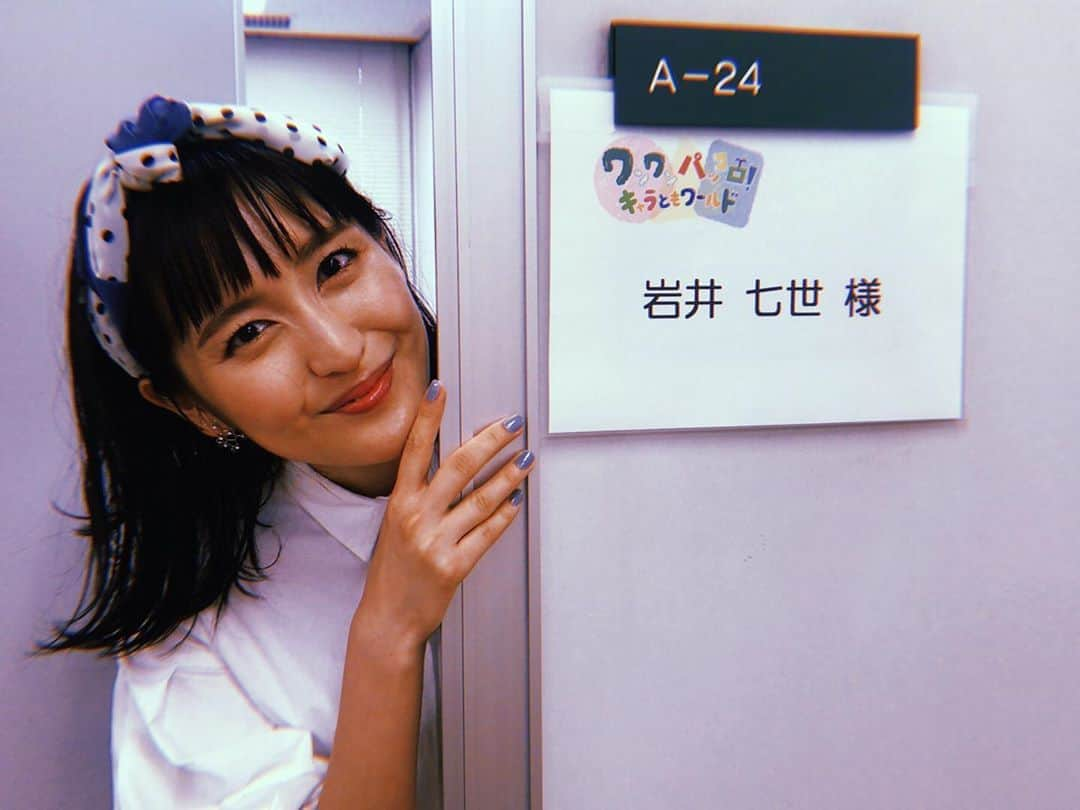 岩井七世さんのインスタグラム写真 - (岩井七世Instagram)「出演情報📺﻿ 天てれのMTKというコーナーで歌っていたオリジナル曲『水玉』をちーちゃんと歌いました！ちょっと先のオンエアですが、取り急ぎお知らせします。BSみれるひとみてみてください。﻿ ﻿ 3月1日(日) ﻿ NHK BSプレミアム﻿ 『ワンワンパッコロ!キャラともワールド』﻿ 午前8時～8時30分　﻿ ﻿ 再放送２日(月)﻿ 午前11時15分～11時45分﻿ ﻿ ◎ロビーゲスト﻿ クリス＆ダリオ（えいごであそぼ）﻿ ◎歌コーナーゲスト﻿ 岩井七世＆村田ちひろ「水玉」（天才てれびくん）﻿ ﻿ ﻿ 天てれのことでNHK(Ｅテレ)に帰って来られるのは素直に嬉しかったです。衣装は、てれび戦士時代にモデルをしていたティーン誌『ラブベリー』でスタイリストをしていた宮本愛子さんにお願いしました。同じく15年ぶりくらいでまたお仕事できるなんて本当にしあわせ！収録に当時の天てれスタッフも顔を出してくれたり、懐かしさと感謝の嵐でした。﻿ ﻿ 「水玉」は私にとって最後のMTKで、曲をつくってくれた遊佐美森さんとも最近になってお仕事でお会いする機会があって、15年越しに遊佐さんのコンサートでセルフカバーを聴けたり、とても大切な一曲になっています。卒業式で歌ってくれた学校もあったり、なんというか、テレビにも素敵なことがたくさんあるものだと思います。ごらんください。﻿ ﻿ ﻿ #天てれ #天才てれびくん﻿ #天才てれびくんワイド﻿ #天才てれびくんMAX﻿ #てれび戦士　#MTK #水玉﻿ #岩井七世　#村田ちひろ」1月17日 21時10分 - nanaseiwai