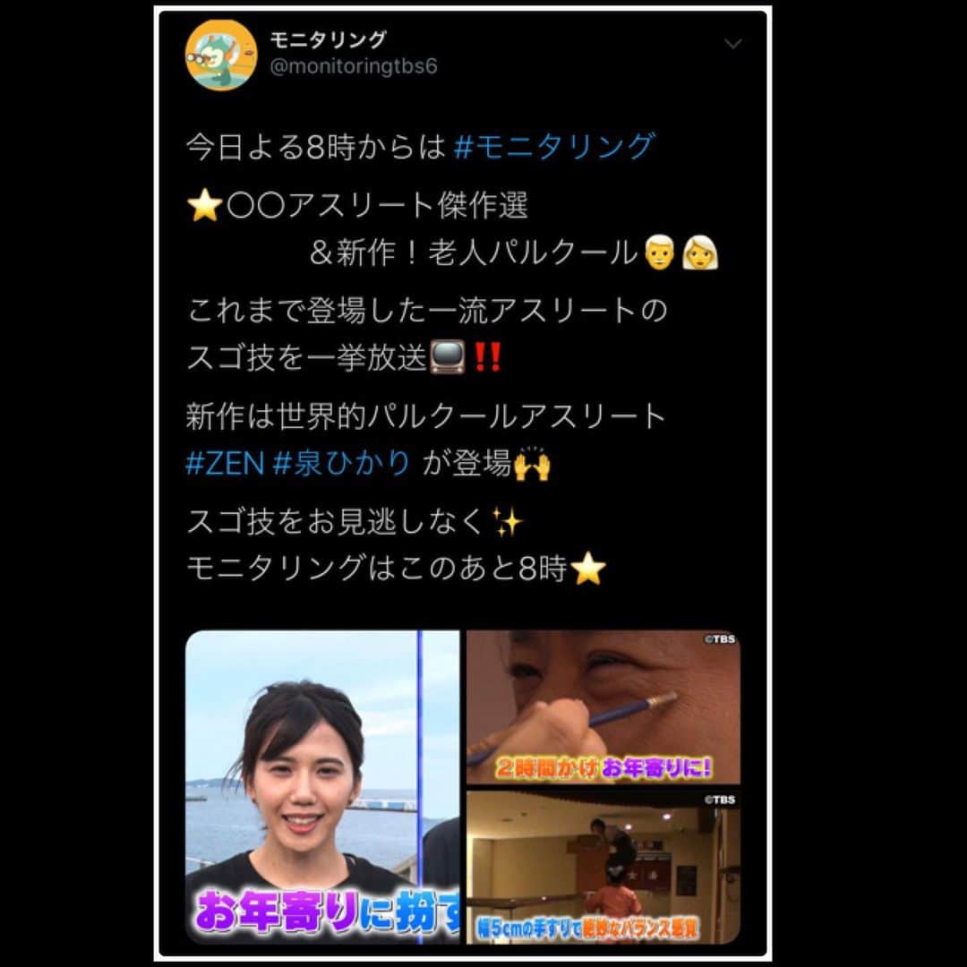 大久保美幸のインスタグラム：「こんばんは😀 実は😳昨夜放送された TBS モニタリング で。老人メイクを担当させていただきました✨ 来週の木曜日まで見逃し配信TVerでご覧になれます😀 それでは✨✨✨✨ by大久保美幸😊でした  #モニタリング  #アスリート」