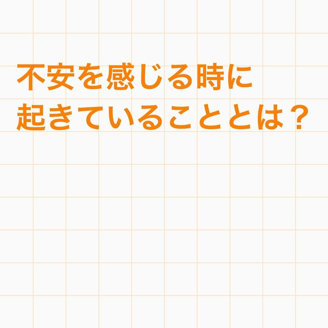 宮崎ともこさんのインスタグラム写真 - (宮崎ともこInstagram)「不安でいっぱいで、頭がそれに覆われちゃう。  そんな時は、  あなたは “今”に居ない  ことが多い。  まだ決まってないことに対して恐怖を持ってしまう。  そんな時にどうしたらよいか？？ 今、不安なんだなー  と、まず、その幽霊みたいな形のない感情をキャッチして ○○が不安なんだ  と、言葉に出してみて欲しい。  結構、頭の中はもやもやと果てしなくつづくモヤなんだけど、  言葉にだそうとして時点で、それは、現実に戻されて、形がよくわからなくなる。  そして、その言葉によって、現在にもどれる！  そして、その不安、だって今起きてないよね？と確認する。  つまりは、現時点において、それは、なにも効力がない。  脳は反射的に、ありありと思い描いたことと現実がわからないから、あたかもそれが現実だと思い込んでしまう。  まず、幻想から脱出したら、  どうしたら良いか？ と、現実的に今できることを考える！  不安で頭がいっぱいの人は、 脳が不安になるパターン化の中にどっぷりはいってる。  だから、それを意識的に発見して、確認して、行動を考えるパターンに変えていくことで、  そのうち自然と不安は少なくなるし、  不安への対処がどんどん早くなります^ ^  不安から脱出した時間で、楽しいことやりましょう^ ^ -+-+-+-+-+-+-+-+-+-+-+-+-+-+-+-+-+- 人生の幸・不幸は脳の使い方が9割😊  VENUS BRAIN 主宰 脳科学的観点を取り入れた  成幸脳力を高める脳トレ＆EQアップ講座 100日プログラムHDB開講。  新時代の調和に満ちた日本女性らしい “成幸脳力”  一生物の「自己信頼と社会信頼」を身に着け幸せ影響力の高い女性に育てます！  望ましい精神的豊かさの次に 経済的豊かさも手に入れていきましょう😊  愛溢れるハイEQ女性だけで集う ／ VENUS　BRAIN　REPUBLIC ＼ が2020年より始動。  活動に興味がある方は LINEでお友達になってください！  https://lin.ee/mH95Vp4  YouTube 準備中 -+-+-+-+-+-+-+-+-+-+-+-+-+-+-+-+-+-+- #仕事辞めたい #脳トレ #メンタル #人間関係の悩み #自分探しの旅  #内観 #脳科学 #意識 #潜在意識 #不安  #気持ちが楽になる #心理学 #大阪在住 #成幸脳力 #eqアップ」1月17日 13時27分 - iionna_happysmilemiyatomo