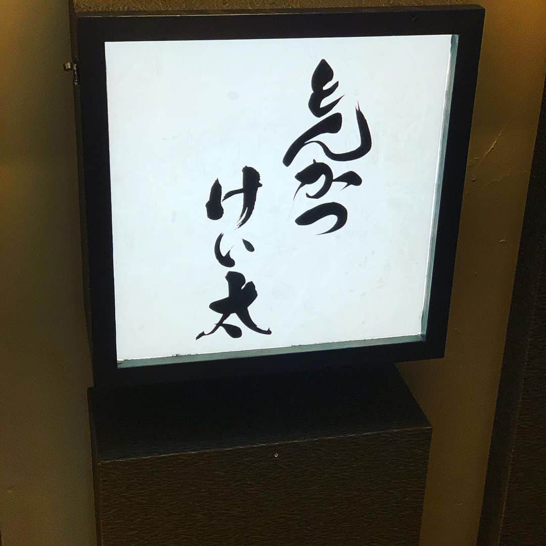 のインスタグラム：「#南口駅真ん前の地下#出来てまだ1ヶ月とちょっと#長男に聞いてきた#感激の超超超超超劇劇劇劇劇うままままままし」