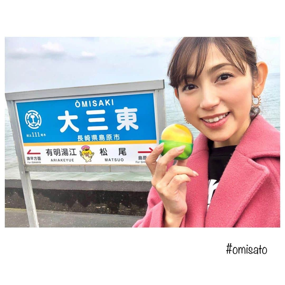 宮崎瑠依さんのインスタグラム写真 - (宮崎瑠依Instagram)「南田さんオススメの島原鉄道 大三東(おおみさき)駅にも行ってきました！w. . “日本一海に近い駅”大三東駅では、"幸せの黄色いハンカチ"に願い事や大切な人へのメッセージなどを書いて幸せ祈願を行うことができるのです。  南田さんが「黄色いハンカチでお願い事できるから行ってみて！」と教えてくれました😉  無人駅なのですが、黄色いハンカチの無人販売(ガチャポン)があって、マジックも置いてあります。  海沿いのホームに黄色いハンカチが並び、風に揺れている！！ この人気の“幸せ祈願”をしてきました🙌🏻. . 私はもちろん安産祈願🤰 友達は、"幸せになりたいです"とかではなく「幸せになります！！」と書いていた😆笑 (あちゃのそーゆーとこ好きよw)  この日はあいにくのお天気だったのですが、晴れていたら青い海と青空が綺麗なんだろうなぁ😙  #大三東駅 #黄色いハンカチ #長崎旅行 #島原 #瑠依旅 #マタ旅」1月17日 14時39分 - ruimiyazaki