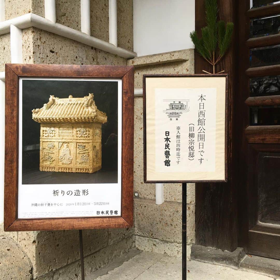 moyaisさんのインスタグラム写真 - (moyaisInstagram)「日本民藝館で今年最初の展示「祈りの造形」を見てきました。祈りのための工芸に個人を超えた時代全体の表現を見出していた柳宗悦。祈りによって生まれたものはどのような美しさを携えているのか。ブログに感想を綴りました。皆さまよい週末を！  #moyais #民藝の器moyais  #日本民藝館 #民藝 #柳宗悦  #祈りの造形」1月17日 14時40分 - yaora.life