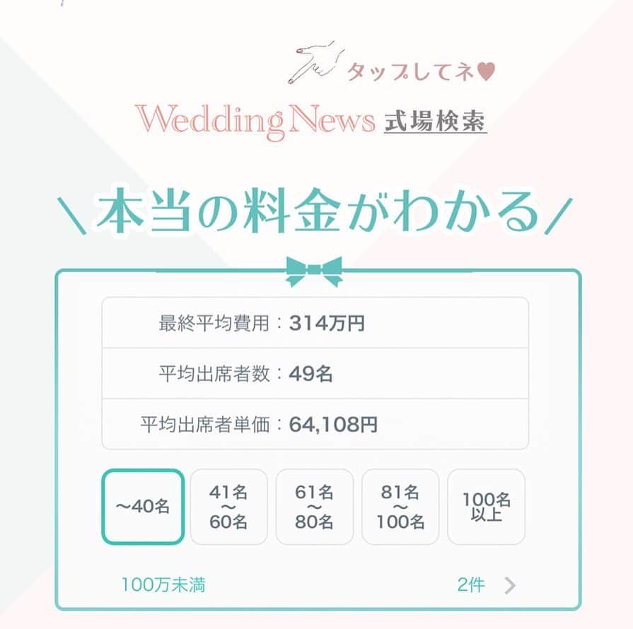 プレ花嫁の結婚式準備アプリ♡ -ウェディングニュースさんのインスタグラム写真 - (プレ花嫁の結婚式準備アプリ♡ -ウェディングニュースInstagram)「DIYの参考にしたい🌿おしゃれ花嫁さんのウェディングアイテム５選✨ . @weddingnews_editor まいにち150記事を配信♩アプリもよろしくね💕 . . 📷本日のカバーPhoto🕊♩+ﾟ* . @ngtskr さん . ngtskrさんが手作りした #ウェディングアイテム がどれも素敵なんです🌿✨ . カバーはシンプルで可愛い #招待状 ♡ . シンプルにするためにほとんど色は付けず、モノクロにしたのがこだわりポイントなんだとか😍💕 . 素敵なイラストは @iina.gram さんによって描かれたものだそう💕 . どのアイテムも素敵なので、ぜひスワイプ👉🏻してみてくださいね✨ . . ...................................... ❤️【WeddingNews情報】❤️ . 本日新着のオススメ記事をご紹介します✨ . . ①想い出の写真でおしゃれな装飾を♡飾り方のアイデア＊💕《テーマ・装飾》 . . ②ゲストの満足度はそのまま！費用を節約できる項目10選♡💕《お金・段取り》 . . ③ゲスト参加型♡先輩花嫁がやってよかった！演出50選＊💕《演出》 . . ④幸せを呼ぶオリーブを♡ペーパーアイテムに使える無料テンプレート＊💕《DIY》 . . ⑤二次会の会費相場はいくら？男女で変えるべき？💕《二次会》 . . ※《》は記事のあるカテゴリー名❤️ . などなど、その他にも新着記事が配信中💕アプリダウンロードがまだお済みでない方は是非 @weddingnews_editor のURLからダウンロードしてみてくださいね💕 . . . ＼📷投稿お待ちしています／ . 花嫁はもちろん、業者さんも大歓迎✨ アナタのお写真をご紹介してもOKという方は、ぜひ #ウェディングニュース にお写真を投稿してください💕 . . ⬇︎関連アカウント⬇︎ . 🕊メインアカウント 【 @weddingnews_editor 】 . 💒インスタグラムで式場探し 【 @weddingnews_concierge 】 . 👰花嫁から式場探し 【 @weddingnews_brides 】 . . その他、編集部からの連絡専用 @weddingnews_contact や、スタッフ個人の連絡用として @WN_xxxx（xxxは個人名）があります💕 . . …………………………… ❤️ウェディングニュースとは？ …………………………… . 花嫁のリアルな”声”から生まれた、花嫁支持率No1✨スマホアプリです📱💕 . . 🌸知りたい… #結婚式準備 に役立つ記事を毎日150件配信中♩ . 🌸見たい… インスタの #ウェディング 系投稿TOP100が毎日チェックできる＊IG画像の複数ワード検索も可♩ . 🌸叶えたい… 式場をはじめとした  #結婚式 関連の予約サイトが大集合♩ . 🌸伝えたい… 自分の結婚式レポ『マイレポ』が簡単に作れる♩卒花嫁のレポが読める♩ . . @weddingnews_editor のURLからDLしてね✨ . . . #花嫁 #ウエディング #プレ花嫁 #プレ花嫁準備 #2020春婚 #2020夏婚 # #ペーパーアイテム #2020冬婚 #2020秋婚  #封筒 #全国のプレ花嫁さんと繋がりたい #プロポーズ #weddinginvention #花嫁diy #結婚式diy #シーリングスタンプ #ナチュラルウェディング #ガーデンウェディング #招待状手作り #結婚式招待状  #ウェディングアイテム」1月17日 14時57分 - weddingnews_editor