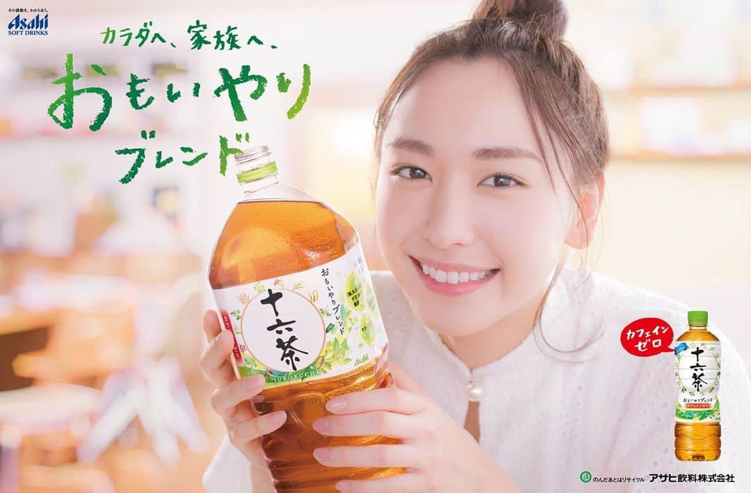 新垣結衣　ファンアカウントのインスタグラム：「#新垣結衣 #新垣結衣好きな人と繋がりたい #ガッキー #十六茶 #like4follow	 #likeforlikes	 #followers	 #like4likes #follower	 #following	 #followforfollowback	 #followalways	 #いいね返し	 #follow4like #follow4followback	 #フォロー	 #フォローミー	 #いいねした人全員フォローする	 #フォロバ	 #フォロバ100	 #いいねした人で気になった人フォロー	 #いいね返します #フォロワー	 #フォローバック #フォロー返します	 #フォロミー	 #フォロワー募集中」