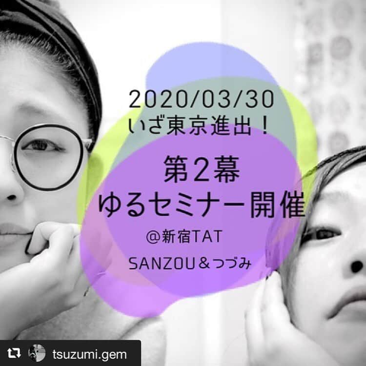 【公式】ネイルパフェ ジェルさんのインスタグラム写真 - (【公式】ネイルパフェ ジェルInstagram)「🔥いざ、出陣🔥﻿ ﻿ 3月30日（月）TAT新宿店様にて @tat_shinjuku﻿ ﻿ つづみ先生﻿ @tsuzumi.gem ﻿ SANZOU先生 @nail.ya.sanzou﻿ ﻿ ゆるLIVE実写化セミナーを開催致します🎉﻿ ﻿ ﻿ ●1部 アレンジ編﻿🈵 11時～13時30分﻿ ﻿ ●2部 人気投票アート編﻿🈳わずか！ 14時30分～17時﻿ ﻿ ﻿ 本日（1月17日金曜）21時までにお申し込みいただいたお客様には、プレゼントあり🎁❗️❗️❗️﻿ ﻿ せっかくの機会✨﻿ 是非、今夜21時までにお申し込み下さいね❤️﻿ ﻿ ─=≡Σ((( つ•̀ω•́)つ ﻿ ﻿ 3月9日（月）までにお申し込みいただいた方は﻿ 2部で学びたいアートに投票できます💪✨﻿ （アートは近日中にアップさせていただきます😍）﻿ ﻿ 3月10日（火）以降でも、﻿ お席が空いていればお申し込みは随時受付致しますので、急にご予定が空いた方も是非どうぞ💕﻿ ﻿ それでは皆さまにお会いするのを楽しみにしています🥰﻿ ﻿ ﻿ #repost @tsuzumi.gem via @PhotoAroundApp ﻿ 2020最初のゆるLIVEにお付き合いいただき、ありがとうございました🙇‍♀️💕🙇‍♀️﻿ 今年も変わらず、楽しくやっていきます！﻿ .﻿ そして！お待たせ致しました！！！﻿ .﻿ ゆるLIVE実写化セミナーが、いよいよ関東でも開催されます🎨✨﻿ .﻿ 【開催日】2020.03.30﻿ .﻿ 🎨TAT新宿店様にて﻿ .﻿ 1部 アレンジ編 11時～13時30分﻿ .﻿ 2部 人気投票アート編  14時30分～17時﻿ .﻿ .﻿ 私とSANZOU先生、パフェの公式アカウントや、T-gel公式アカウント様のストーリーから、セミナー申し込みリンクへ飛べますので、是非チェックお願い致します🌿﻿ .﻿ .﻿ 🦩【セミナーのお申し込みについて】﻿ 本日(1/17 21時)までにお申し込みの方に限り、なんと、T-gel＆パフェからプレゼント付きの特典があります！﻿ .﻿ ※両部ご受講の方はT-gel×2＋パフェ×2の太っ腹企画🎁﻿ .﻿ ※二部アートは、後日私達のInstagram等で出される6アートの中から2つを選んで頂く、事前投票という特別企画🎨✨﻿ こちらの投票権は3/9までにお申し込み頂いた方になります！﻿ (3/10以降も投票は出来ませんが、セミナーお申し込みは可能)﻿ .﻿ .﻿ 伝えたい事がありすぎの内容盛りだくさんな私達のセミナーですが、﻿ 簡単に言うと、﻿ .﻿ 『今日21時までのお申し込みが最高にオススメ✨🌞✨』﻿ .﻿ と言う事です🥳﻿ セミナー内容の詳細は、TATのセミナー申し込みサイトにて！﻿ .﻿ 分からない事や聞きたい事などは、DM頂ければお答え致します！﻿ .﻿ .﻿ 本日もゆるLIVEお付き合いいただき、ありがとうございました🌿﻿ .﻿ 本日のLIVEは保存してありますので、良かったらご覧下さいませ💜﻿ .﻿ .﻿ .﻿ 本日ゆるLIVEの使用アイテム﻿ #パフェジェル 使用カラー🎨﻿ ■100﻿ ■10﻿ ■パフェメタリックパウダー﻿ .﻿ #individualizegemshop 使用アイテム🌿﻿ @individualize_gem﻿ □トープグレーシェル﻿ □シェルシート/グレーアッシュ﻿ □ダルメシアンMIX﻿ □アバロンミニ﻿ □グラニトパウダー/モノクローム﻿ .﻿ .﻿ #individualizegem #つづみ﻿ #ネイル #ネイルアート #ネイルデザイン #ジェル #ジェルネイル #ネイルパフェジェル #個性派ネイル #柏 #北柏﻿ .﻿ #nail #nailart #naildesign #gel #gelart  #nailparfaitgel #美甲 #네일﻿ .﻿ #ゆるlive ﻿ #ゆるlive実写化セミナー ﻿ #sanzouつづみ ﻿ #いざ関東﻿ #東京さ行くだ」1月17日 15時40分 - nailparfaitgel