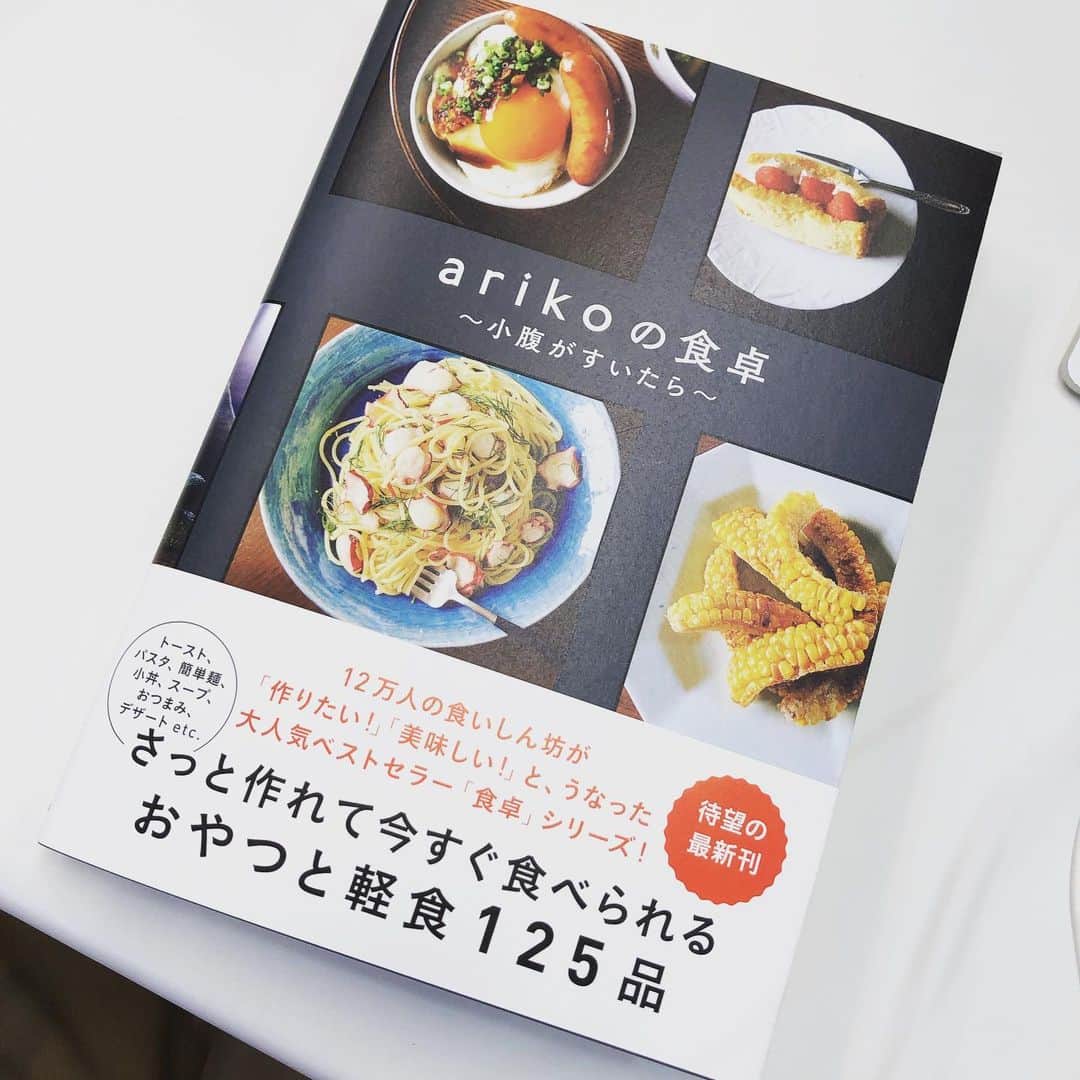 濱田マサルさんのインスタグラム写真 - (濱田マサルInstagram)「Amazonと書店で本日発売  あ〜お腹空いたなぁ。。 夜、ご飯作りに来てくれないかなぁ。。 毎日っ🤣  美味しいが詰まってます💯💯💯 @ariko418  #arikoの食卓」1月17日 15時45分 - hamadamasaru