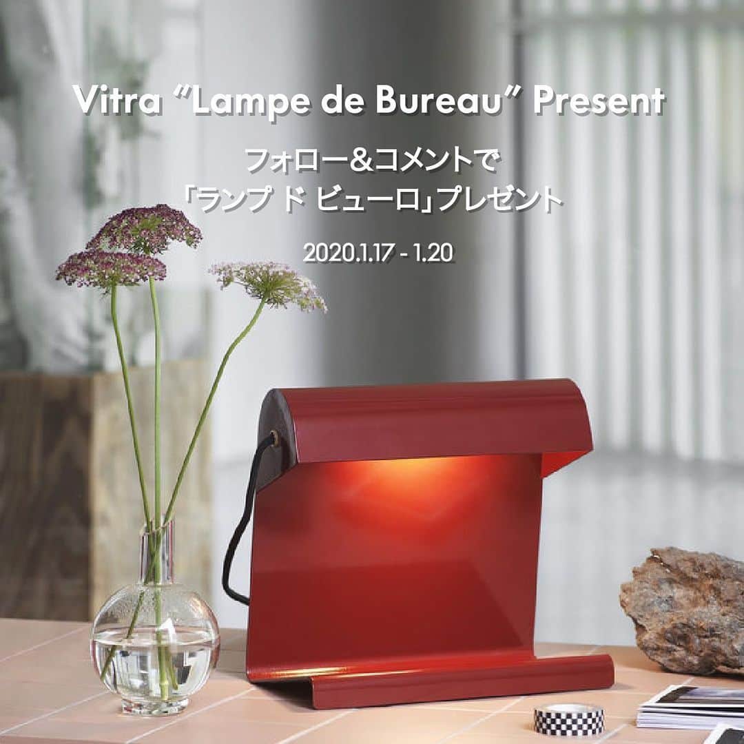 Vitra Japanさんのインスタグラム写真 - (Vitra JapanInstagram)「フォロー＆コメントで、ジャン・プルーヴェの小型デスクランプ「ランプ ド ビューロ」をプレゼント!﻿ ﻿ ヴィトラからの2020年プレゼント企画。プルーヴェのランプドビューロが当たるチャンスです。3色（ジャパニーズレッド、ディープブラック、ミント）の中から、好きな色をコメントしてください。抽選で1名様に好きな色のランプドビューロをプレゼントします。﻿ ﻿ 応募期間：2020年1月17日(金) - 20日(月)24:00まで﻿ 当選者発表：2020年1月22日(水)に、この投稿内のコメントにて発表、ダイレクトメールにてご連絡します。(日本在住者に限る)﻿ 応募方法：﻿ 1. ＠vitra_japanをフォロー﻿ 2. この投稿にLike﻿ 3. コメント欄に、ランプドビューロの好きな色を記入﻿ ﻿ #vitra_prouve #vitra #vitrajapan #VitraHomeStories #ProuveArchiveStories #prouve #LampdeBureau﻿ #ヴィトラ #ヴィトラジャパン #ホームストーリ― #プルーヴェアーカイヴストーリーズ #プルーヴェ #ランプドビューロ #プレゼント」1月17日 15時47分 - vitra_japan