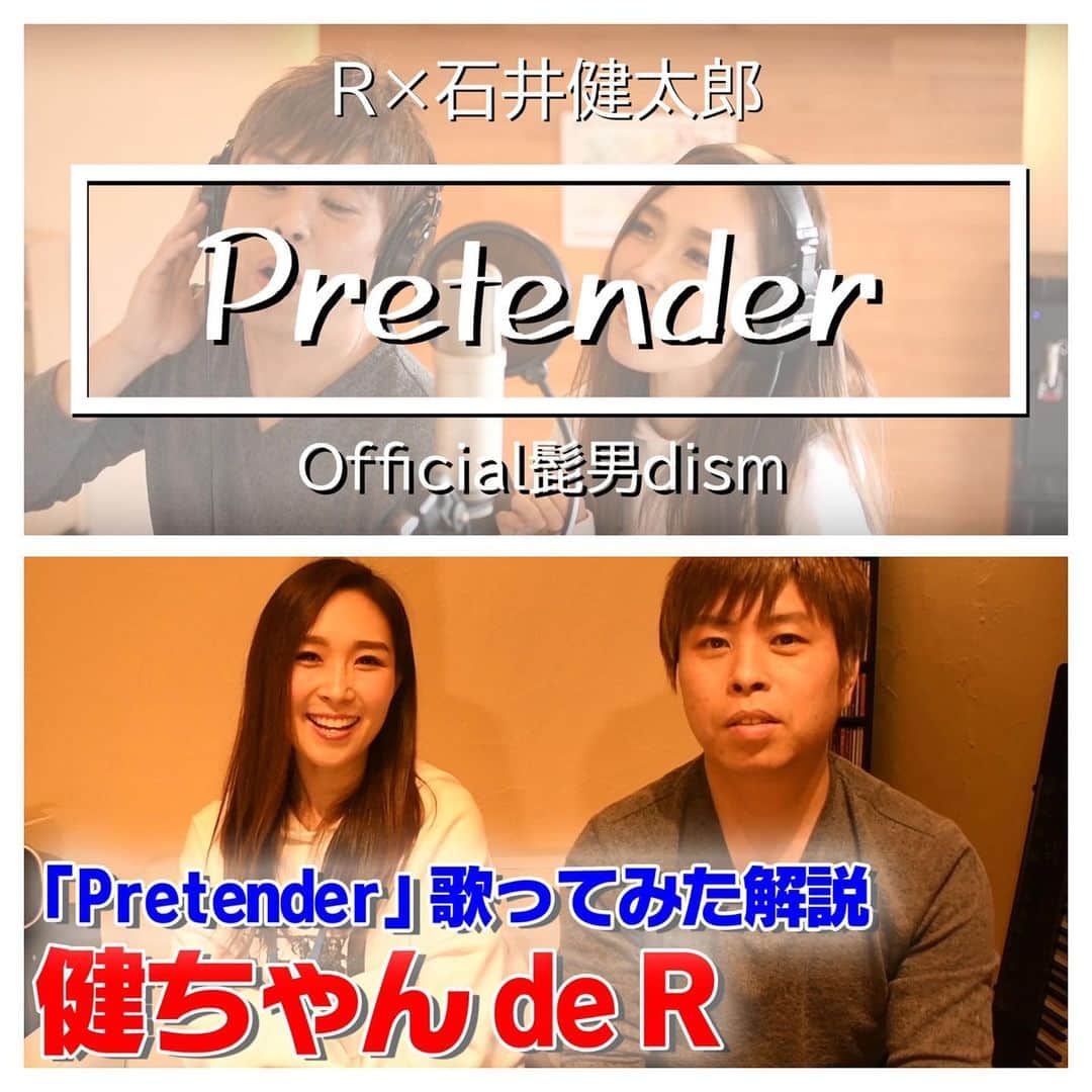 愛内里菜のインスタグラム：「ユーチューバーデビューしましたー！！😆🌈🌈﻿ ﻿ とにかく見てみてください🤣﻿ ﻿ チャンネル名は﻿ ﻿ 愛内里菜は「R」de あ〜る　チャンネル﻿ ﻿ でーす🎉﻿ ﻿ まずは﻿ 作曲、編曲家で大活躍の﻿ 石井健太郎さんと🎙🎙🎵﻿ ﻿ 愛内時代から﻿ 作品に関わってくれている﻿ 作家さんです😊﻿ ﻿ 活動20周年﻿ そしてRとしての出発を機に﻿ トライしてみようと‼️‼️‼️‼️﻿ ﻿ みなさま拡散も﻿ ぜひぜひお願いします😆🌈🌈﻿ ﻿ ﻿ ﻿ #歌ってみた﻿ #Cover﻿ #弾いてみた﻿ #カラオケ﻿ #ライブ﻿ #愛内里菜 改め#R として #歌手 再始動﻿ #垣内りか #垣内倶楽部 #バンド #バンド名 ﻿ #ライブ大好き #ライブツアー #ライブバンド﻿ #ライブハウス #ライブ #一体化 #絆 #盛り上がりたい #会いたい﻿ #感謝 #リスタート #アニバーサリー#20周年﻿ #YouTube﻿ #ユーチューバー﻿ @kentaroishii1981﻿」