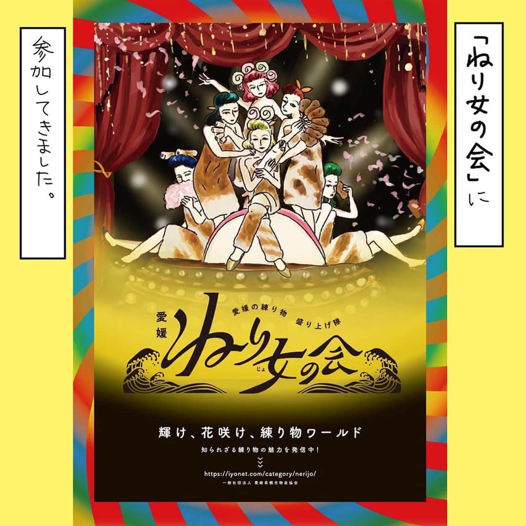 山森めぐみのインスタグラム