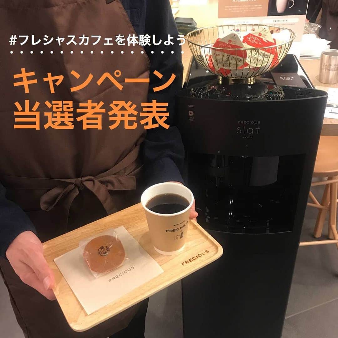 フレシャス公式(FRECIOUS) のインスタグラム
