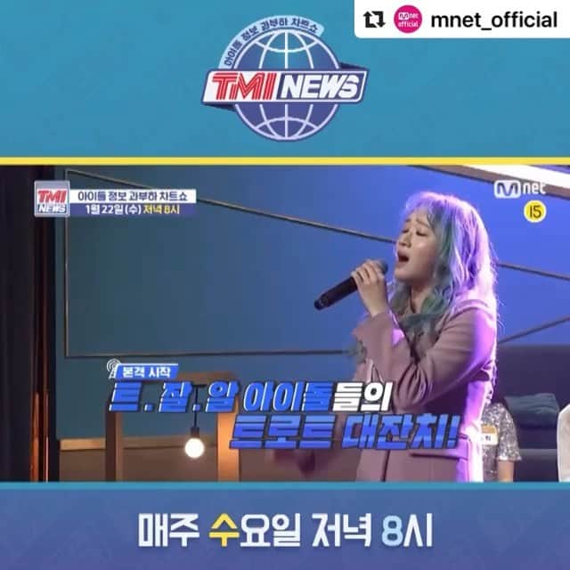 Ladies' Codeのインスタグラム：「@mnet_official [TMI NEWS 예고] ★2020년 설 특집★ - 한국인이 사랑한 트로트 BEST 10! 트.잘.알 아이돌들 총출동♬ - 연예계 정보 과부하 차트쇼 TMI NEWS 매주 (수) 저녁 8시 - #전현무 #장도연 #TMI_NEWS #Mnet #켄 #승희 #김동한 #소희 #최종호 #제이어스 #소정 #와이 #채원 #솔빈」