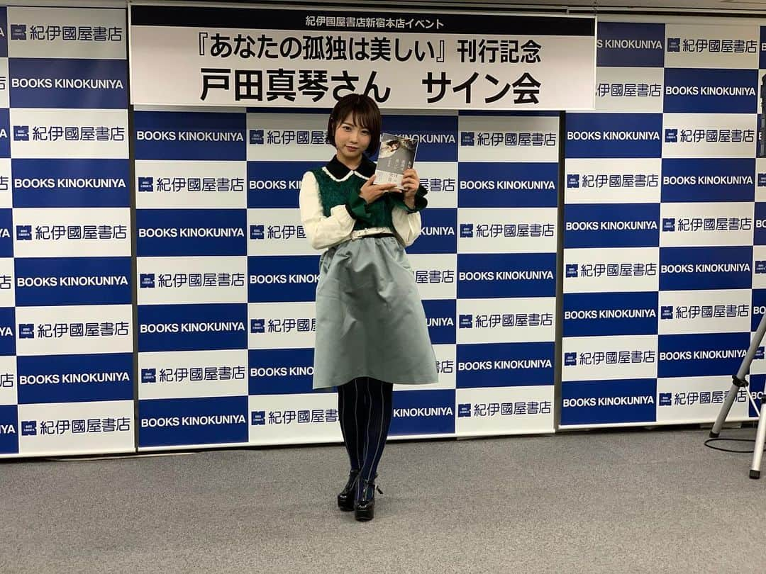 戸田真琴（マネージャー）のインスタグラム：「本日は紀伊國屋書店さんにてサイン会です✨ お待ちしております❗️ ・ ・ #戸田真琴 #可愛い #かわいい #kawaii #cute #オシャレ #fashion #beautiful #picoftheday #smile #instagood #nature #style #happy #instadaily #girl #photography #photooftheday #fun #instalike #beauty #赞 #照片 #我倒 #时装」