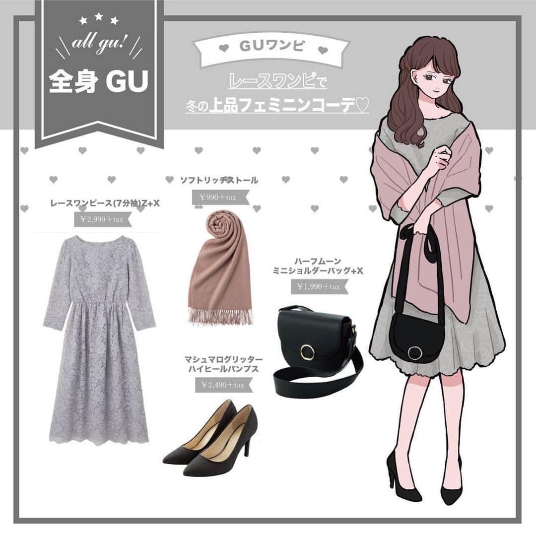 Michill Officialさんのインスタグラム写真 Michill Officialinstagram Guのレースワンピで冬の上品フェミニンコーデ ふんわりとしたシルエット 華やかな雰囲気が魅力のgu レースワンピース は デートやイベントなど 1枚持っておけば様々なシーンで大活躍