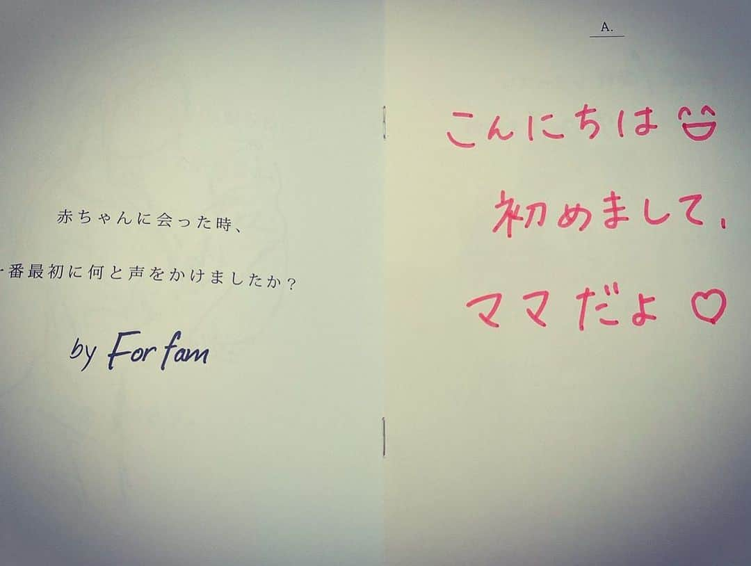 あやなんさんのインスタグラム写真 - (あやなんInstagram)「冬になるとカッサカサになる私とポンスの肌を支えてくれるのがボディミルクとローション😭💓 最近使い始めた#Forfam というボディミルクとローションがかなり低刺激で保湿効果も高く匂いもない♡  ポンプ式だからお風呂上がりにすぐ塗ってあげられて毎日たっぷり塗り込んでます😘お陰様で私もポンスも体のお肌がツルツルもちもちです( ◜◡◝ ) 冬って寒暖差とかで湿疹が出てしまう子とか、大人でもあると思うからめんどくさいけど毎日保湿は必ずしてあげてみんなで健康な肌を保ちましょ⸜( ･ᴗ･ )⸝ アカチャンホンポやトイザらスで売ってるよ〜😘 #Forfam #フォーファム #ボディミルク #ボディローション #アカチャンホンポ #ベビーザらス #トイザらス #はじめてのことば#sponsored @for_fam_baby」1月17日 19時11分 - ayachan_0619