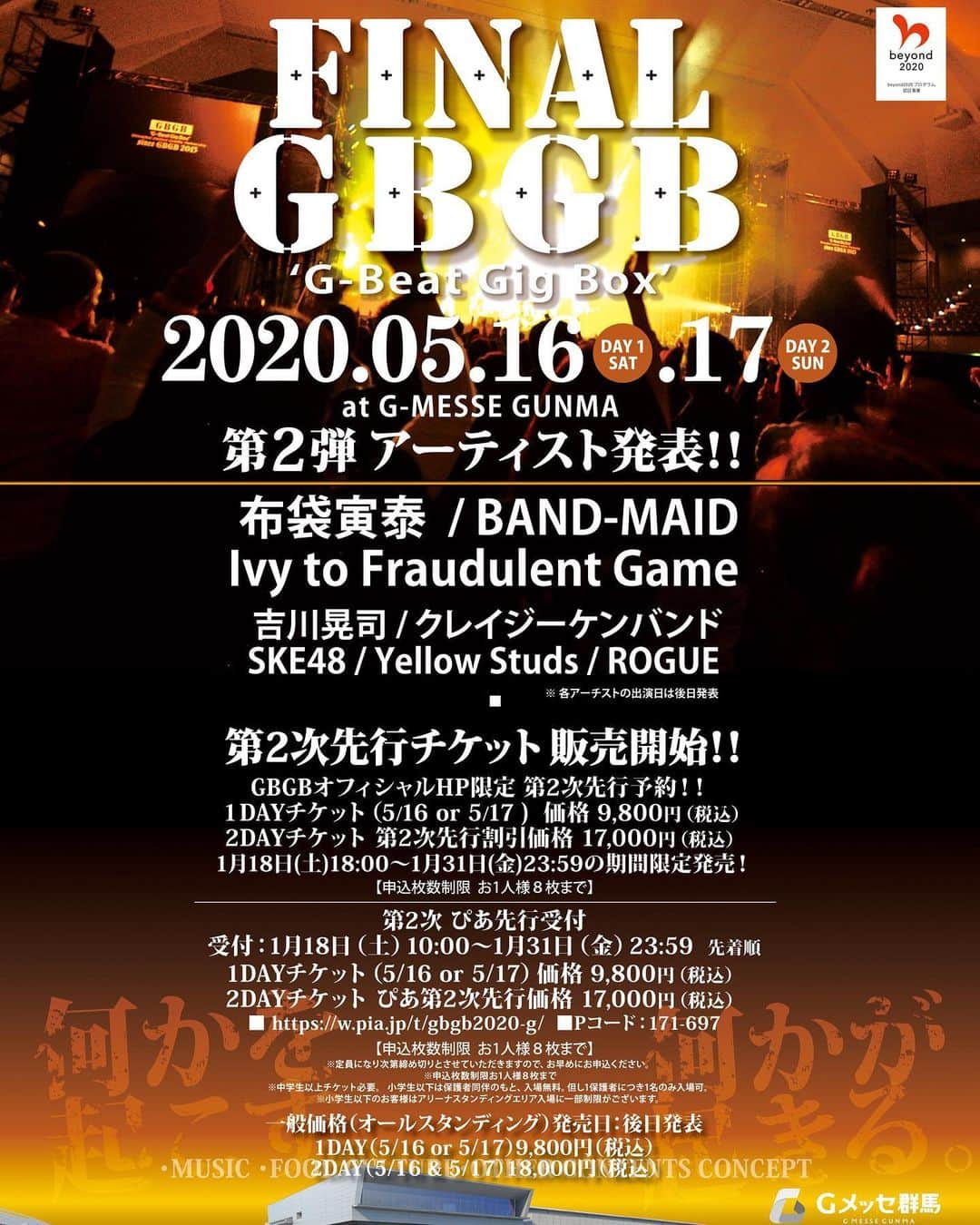 BAND-MAIDさんのインスタグラム写真 - (BAND-MAIDInstagram)「#bandmaid #GBGB2020 #GBGB」1月17日 19時08分 - bandmaid.jp