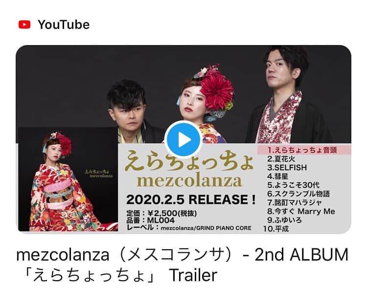 のインスタグラム：「mezcolanza（メスコランサ）- 2nd ALBUM 「えらちょっちょ」 Trailer youtu.be/CMFpw5zh-Ho  アルバムの試聴トレイラーを本日公開しました。 ぜひよろしくお願い致します。  いよいよ発売も迫ってきました。  改めて関わってくださった皆様に感謝です。  mezcolanza 2nd Full Album「えらちょっちょ」 発売日：2020/2/5 2,500円(税込2,750円) ・ ・ ●収録曲 1. えらちょっちょ音頭 2. 夏花火 3. SELFISH 4. 彗星 5. ようこそ30代 6. スクランブル物語 7. 酩酊マハラジャ 8. 今すぐ Marry Me 9. ふゆいろ 10. 平成 ・ ・ ●メンバー  Vo.Cocomi　Gu.カトウタロウ　Key.ハジメタル　Ba おかのいずみ　Dr. 西浦謙助 ・ ・ ●解説 時代を意味する「ERA」、繰り返し続くという意味の古語「ちょっちょっと」を組み合わせたアルバムタイトル「えらちょっちょ」。 メインコンポーザー、ハジメタルによる強烈にバラエティに富んだ楽曲を、表現力が増したCocomiのボーカルを中心に、カトウタロウの変幻自在のギター、唸りを上げるおかのいずみの極太ベース、クセのある西浦謙助のドラムが彩り、前作からさらに進化、深化した唯一無二の「ごちゃ混ぜ」バンドサウンドが構築されています。  和風なハードコア音頭「えらちょっちょ音頭」はバンドの新しい側面とアンセムの誕生を高らかに宣言。 Cocomiの繊細且つ力強いヴォーカルがポップに包み込む「夏花火」、自分勝手で何が悪いの？と問いかける挑発的なオルタナティブ・ロック「SELFISH」、壮大で切ない歌詞をシンプルなバンド・サウンドの中で歌い上げる「彗星」はカトウタロウが作詞・作曲を担当。CocomiのASMRもサンプリングされた実験的な和風ニューウェーヴ曲「ようこそ30代」、ガットギターの音が耳に残る昭和歌謡フレーバーに打ち込み要素を大胆に導入し都会の闇を歌った「スクランブル物語」、ハジメタルの酒乱経験を描いた変態インド・ハードコア「酩酊マハラジャ」という中盤ではダークな側面も見せる。 スカ・パンクとスピード・メタルの要素がミクスチャーしたサウンドの中で、30代に入った女性のリアルな結婚観を歌った「今すぐ Marry Me」、分厚いコーラスとフィル・スペクターや大瀧詠一をオマージュした壮大なサウンドに合わせて男女の淡い関係を歌ったウインター・ソング「ふゆいろ」、最後は都会で夢破れた女性をネイキッドに表現したスロー・バラード「平成」で静かに幕を閉じる全10曲の作品になっている。 今作を象徴するジャケット写真は平間至。ミックスは神戸円、井上勇司。マスタリングは小泉由香がそれぞれ担当。  Photo by　平間 至 Photographer assistant　by 三輪 僚子 衣裳スタイリング・着付けby 薬真寺 香 Hair  by TOMOYA Make  by Masayo  みなさまのおかげで素敵な写真になりました。  mezcolanza（メスコランサ）  Vo. #Cocomi  Gt. #カトウタロウ  Key.#ハジメタル  Ba.#おかのいずみ  Dr.#西浦謙助  #mezcolanza #メスコランサ  #japan #band #rock #えらちょっちょ」