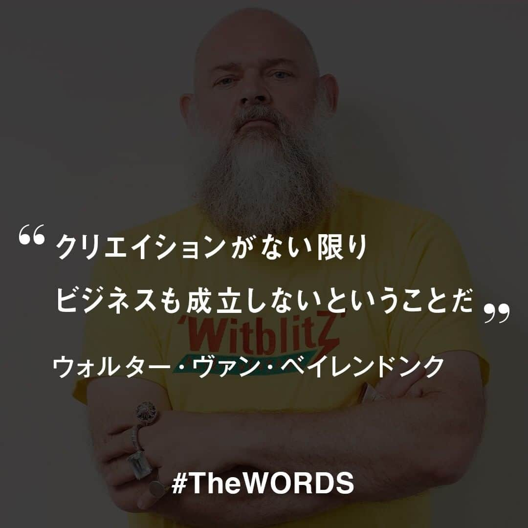 WWDジャパンさんのインスタグラム写真 - (WWDジャパンInstagram)「クリエイションがない限りビジネスも成立しないということだ。﻿ ﻿ -ウォルター・ヴァン・ベイレンドンク「WALTER VAN BEIRENDONCK」デザイナー兼アントワープ王立芸術アカデミーファッション学科長﻿ ﻿ （2019年9月23日掲載、ウォルター・ヴァン・ベイレンドンクはなぜ多くの世界的デザイナーを輩出しているのか（後編）から）﻿ ﻿ “アントワープシックス”の1人であり、現在はアントワープ王立芸術アカデミーのファッション学科長を務めるウォルター・ヴァン・ベイレンドンクのインタビューを読むには @wwd_jp のプロフィールのリンクから﻿ ﻿ 【#TheWORDS】﻿ ファッション業界人の残した名言を日々の糧に。デザイナーやバイヤー、社長、編集長らの心に響く言葉をお届け。﻿ ﻿ PHOTO : SHUHEI SHINE﻿ ﻿ #WALTERVANBEIRENDONCK #Antwerp #ウォルターヴァンベイレンドンク #アントワープ #アントワープシックス #アントワープ6 #Antwerp6 #Antwerpen #RoyalAcademyofFineArtsAntwerp #名言 #今日の名言﻿」1月17日 19時50分 - wwd_jp