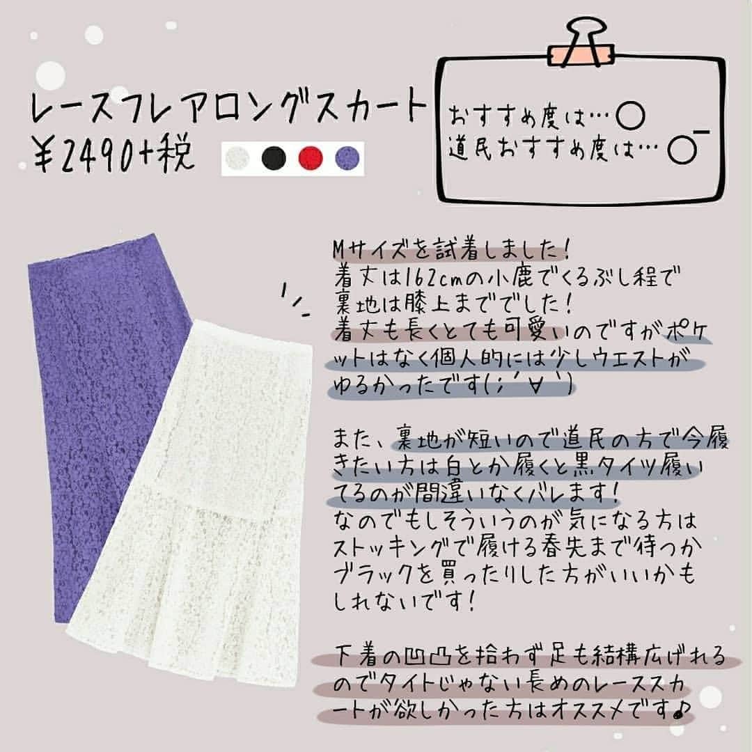 TRILL公式編集部アカウントさんのインスタグラム写真 - (TRILL公式編集部アカウントInstagram)「《 #gu の新作🆕気になるマストアイテムは？👀💕》 ㅤㅤㅤㅤㅤㅤㅤㅤㅤㅤㅤㅤㅤ 今日は今週発売されたばかりのGUアイテムの試着レビューをご紹介します✨ オフィスコーデや休日コーデに着たいアイテムがたくさん❣️ ㅤㅤㅤㅤㅤㅤㅤㅤㅤㅤㅤㅤ サイズ感や生地の透け感などが詳しくレポートされているので 週末のショッピングの参考にしてみてくださいね🛍 ㅤㅤㅤㅤㅤㅤㅤㅤㅤㅤㅤㅤㅤ ㅤㅤㅤㅤㅤㅤㅤㅤㅤㅤㅤㅤㅤ photo&text by @kojika_wear さん ㅤㅤㅤㅤㅤㅤㅤㅤㅤㅤㅤㅤㅤ 今回のGU新作を見てみての感想なのですが 夏に向けてなのかコラボだからなのかは分かりませんが淡いカラーというより、 ビビッドな物や柄物が多いイメージでした💡 ㅤㅤㅤㅤㅤㅤㅤㅤㅤㅤㅤㅤㅤ また、店頭マネキンやアイテムを見てもずっと続いてきた綺麗め路線よりはグッとカジュアルでストリートな物だったので、コラボだから今回はそういう系統が多かったのかな？と思いました🤔 ㅤㅤㅤㅤㅤㅤㅤㅤㅤㅤㅤㅤㅤ 皆さんは今回のGUコラボを どう感じましたかね？😀 ㅤㅤㅤㅤㅤㅤㅤㅤㅤㅤㅤㅤㅤ ㅤㅤㅤㅤㅤㅤㅤㅤㅤㅤㅤㅤㅤ ————————————————————————ㅤㅤㅤㅤㅤㅤㅤㅤㅤㅤㅤㅤㅤ  #私のTRILLpic をつけて写真を投稿しよう❤ 上記# がついていると、TRILLサービスへの掲載や、 TRILLのInstagramへの使用許諾のご連絡をさせていただく場合がございます。 ———————————————————————— ㅤㅤㅤㅤㅤㅤㅤㅤㅤㅤㅤㅤ #TRILL #トリル #大人女子 #オトナ女子 #大人女子コーデ #gu_for_all #guコーデ #guファッション #大人gu部 #大人gu #大人カジュアル #プチプラコーデ #プチプラファッション #プチプラ服 #プチプラ部 #プチプラ高見えコーデ #プチプラ購入品 #プチプラミックスコーデ #北海道ファッション #試着レポ #試着レポート #gu新作 #2020春コーデ #毎日コーデ #普段コーデ #オフィスカジュアル #お仕事コーデ #オフィスコーデ」1月17日 20時00分 - trill
